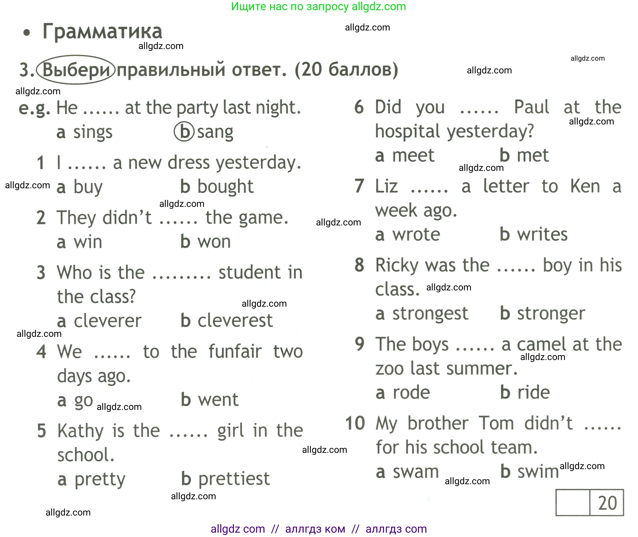 Английский язык (english), 4 класс контрольные задания (test booklet), авторы: Быкова Надежда Ильинична (Bykova Nadezhda), Дули Дженни (Dooley Jenny), Поспелова Марина Давидовна (Pospelova Marina), Эванс Вирджиния (Evans Virginia), издательство Просвещение, Москва, 2023, оранжевого цвета, страница 52, номер 3, Условие