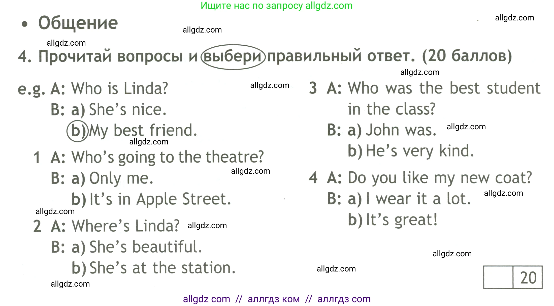 Английский язык (english), 4 класс контрольные задания (test booklet), авторы: Быкова Надежда Ильинична (Bykova Nadezhda), Дули Дженни (Dooley Jenny), Поспелова Марина Давидовна (Pospelova Marina), Эванс Вирджиния (Evans Virginia), издательство Просвещение, Москва, 2023, оранжевого цвета, страница 52, номер 4, Условие