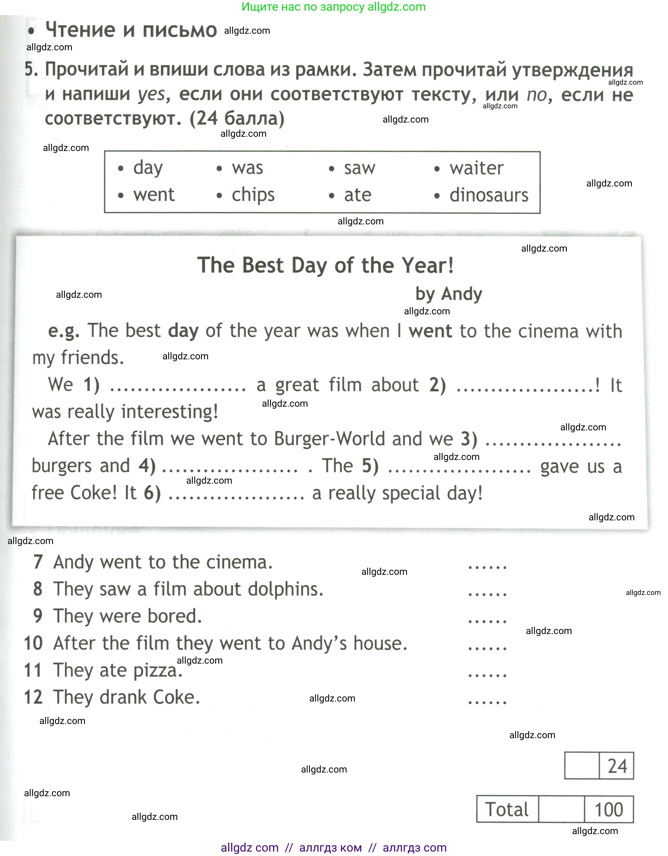 Английский язык (english), 4 класс контрольные задания (test booklet), авторы: Быкова Надежда Ильинична (Bykova Nadezhda), Дули Дженни (Dooley Jenny), Поспелова Марина Давидовна (Pospelova Marina), Эванс Вирджиния (Evans Virginia), издательство Просвещение, Москва, 2023, оранжевого цвета, страница 53, номер 5, Условие