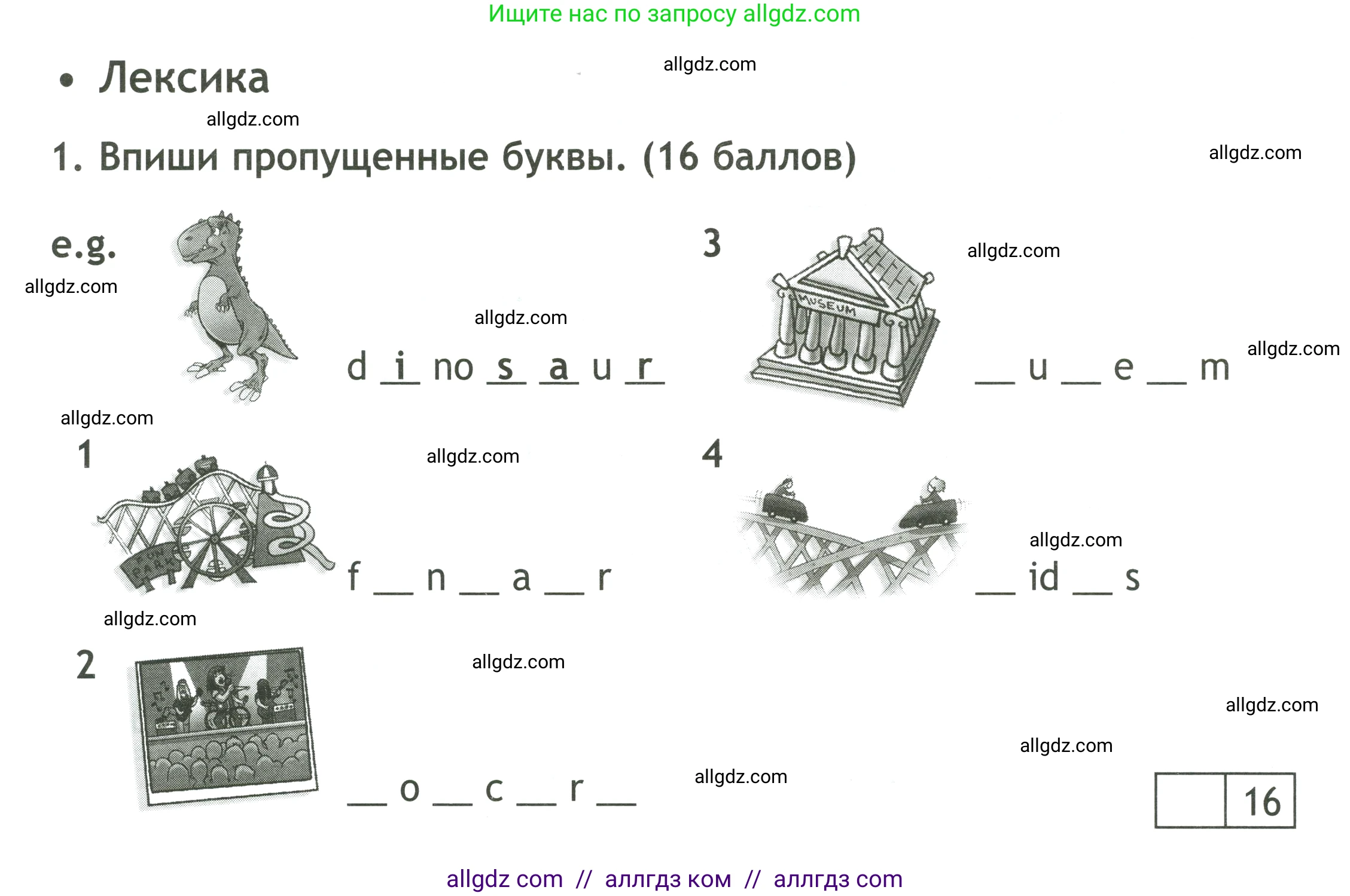 Английский язык (english), 4 класс контрольные задания (test booklet), авторы: Быкова Надежда Ильинична (Bykova Nadezhda), Дули Дженни (Dooley Jenny), Поспелова Марина Давидовна (Pospelova Marina), Эванс Вирджиния (Evans Virginia), издательство Просвещение, Москва, 2023, оранжевого цвета, страница 54, номер 1, Условие