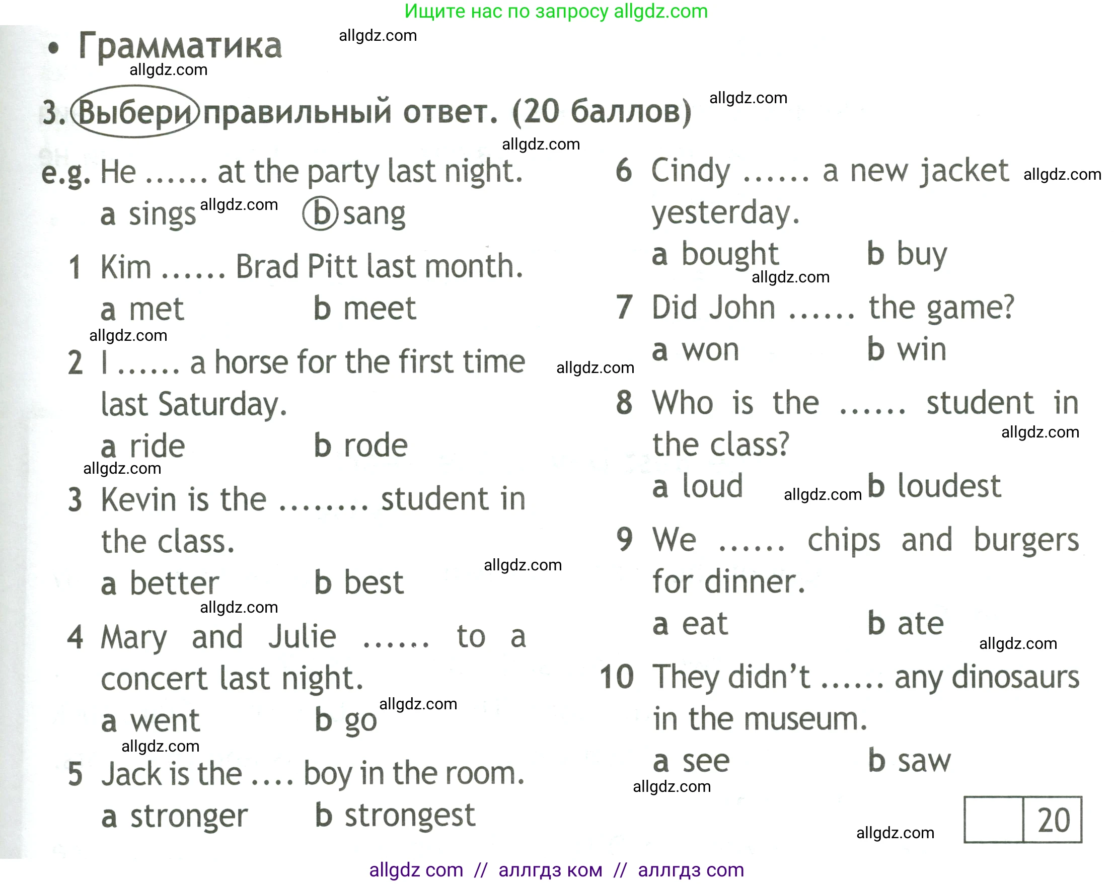 Английский язык (english), 4 класс контрольные задания (test booklet), авторы: Быкова Надежда Ильинична (Bykova Nadezhda), Дули Дженни (Dooley Jenny), Поспелова Марина Давидовна (Pospelova Marina), Эванс Вирджиния (Evans Virginia), издательство Просвещение, Москва, 2023, оранжевого цвета, страница 55, номер 3, Условие
