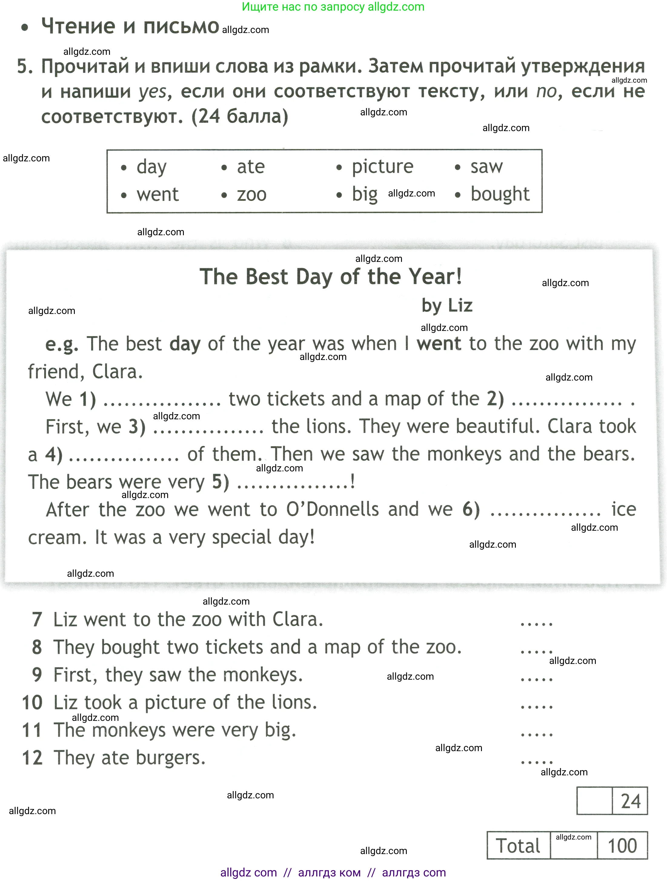 Английский язык (english), 4 класс контрольные задания (test booklet), авторы: Быкова Надежда Ильинична (Bykova Nadezhda), Дули Дженни (Dooley Jenny), Поспелова Марина Давидовна (Pospelova Marina), Эванс Вирджиния (Evans Virginia), издательство Просвещение, Москва, 2023, оранжевого цвета, страница 56, номер 5, Условие