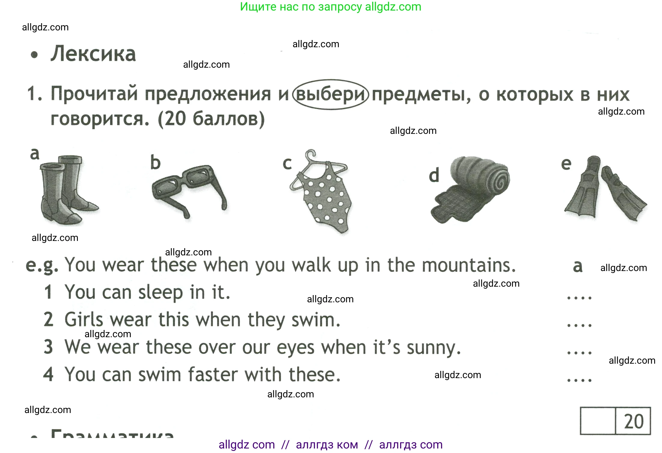 Английский язык (english), 4 класс контрольные задания (test booklet), авторы: Быкова Надежда Ильинична (Bykova Nadezhda), Дули Дженни (Dooley Jenny), Поспелова Марина Давидовна (Pospelova Marina), Эванс Вирджиния (Evans Virginia), издательство Просвещение, Москва, 2023, оранжевого цвета, страница 58, номер 1, Условие