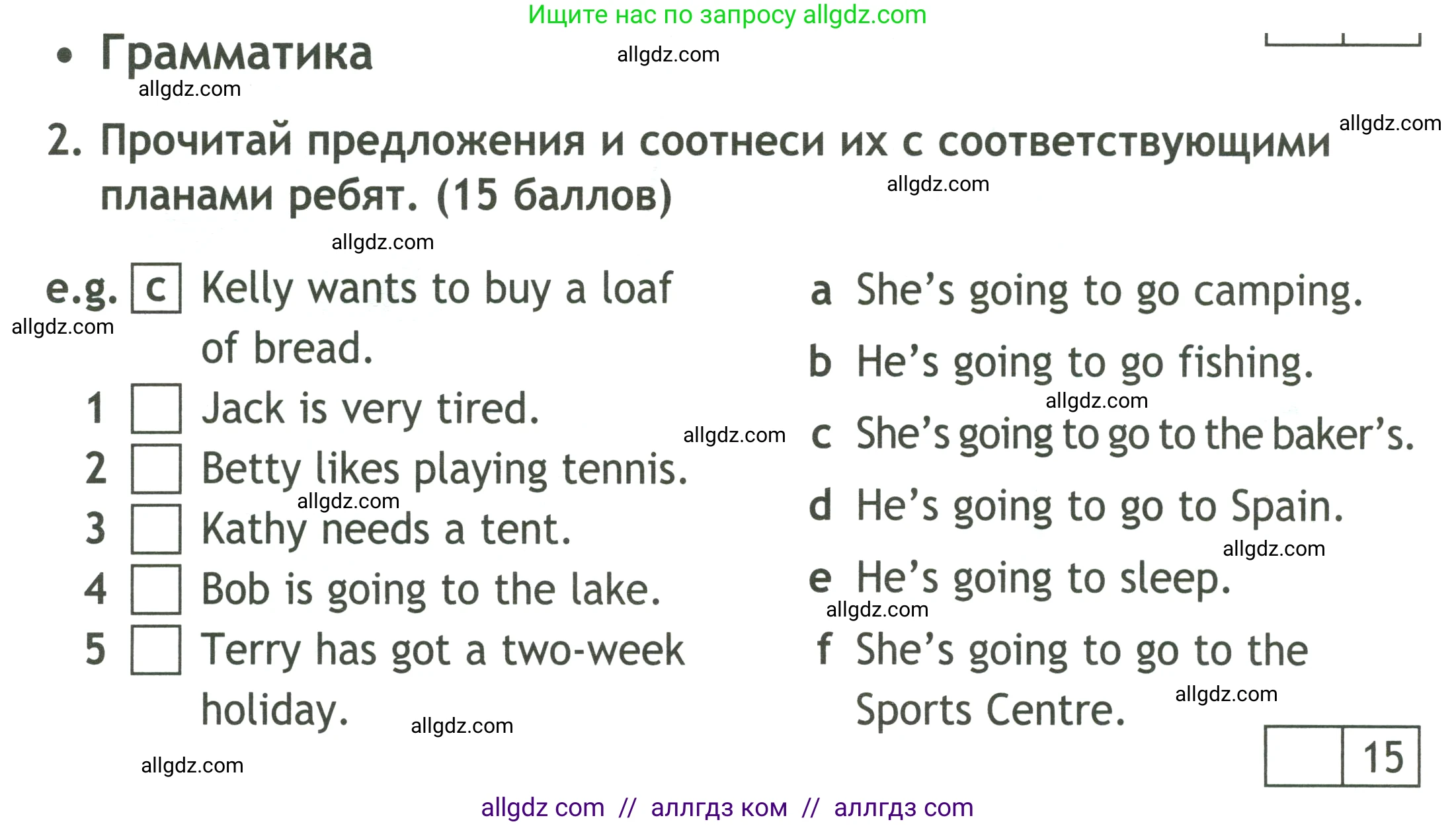 Английский язык (english), 4 класс контрольные задания (test booklet), авторы: Быкова Надежда Ильинична (Bykova Nadezhda), Дули Дженни (Dooley Jenny), Поспелова Марина Давидовна (Pospelova Marina), Эванс Вирджиния (Evans Virginia), издательство Просвещение, Москва, 2023, оранжевого цвета, страница 58, номер 2, Условие