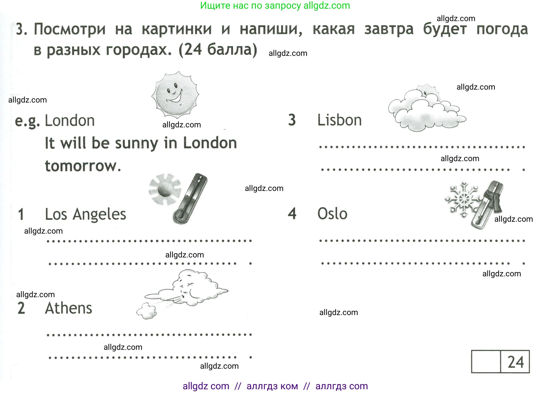 Английский язык (english), 4 класс контрольные задания (test booklet), авторы: Быкова Надежда Ильинична (Bykova Nadezhda), Дули Дженни (Dooley Jenny), Поспелова Марина Давидовна (Pospelova Marina), Эванс Вирджиния (Evans Virginia), издательство Просвещение, Москва, 2023, оранжевого цвета, страница 59, номер 3, Условие