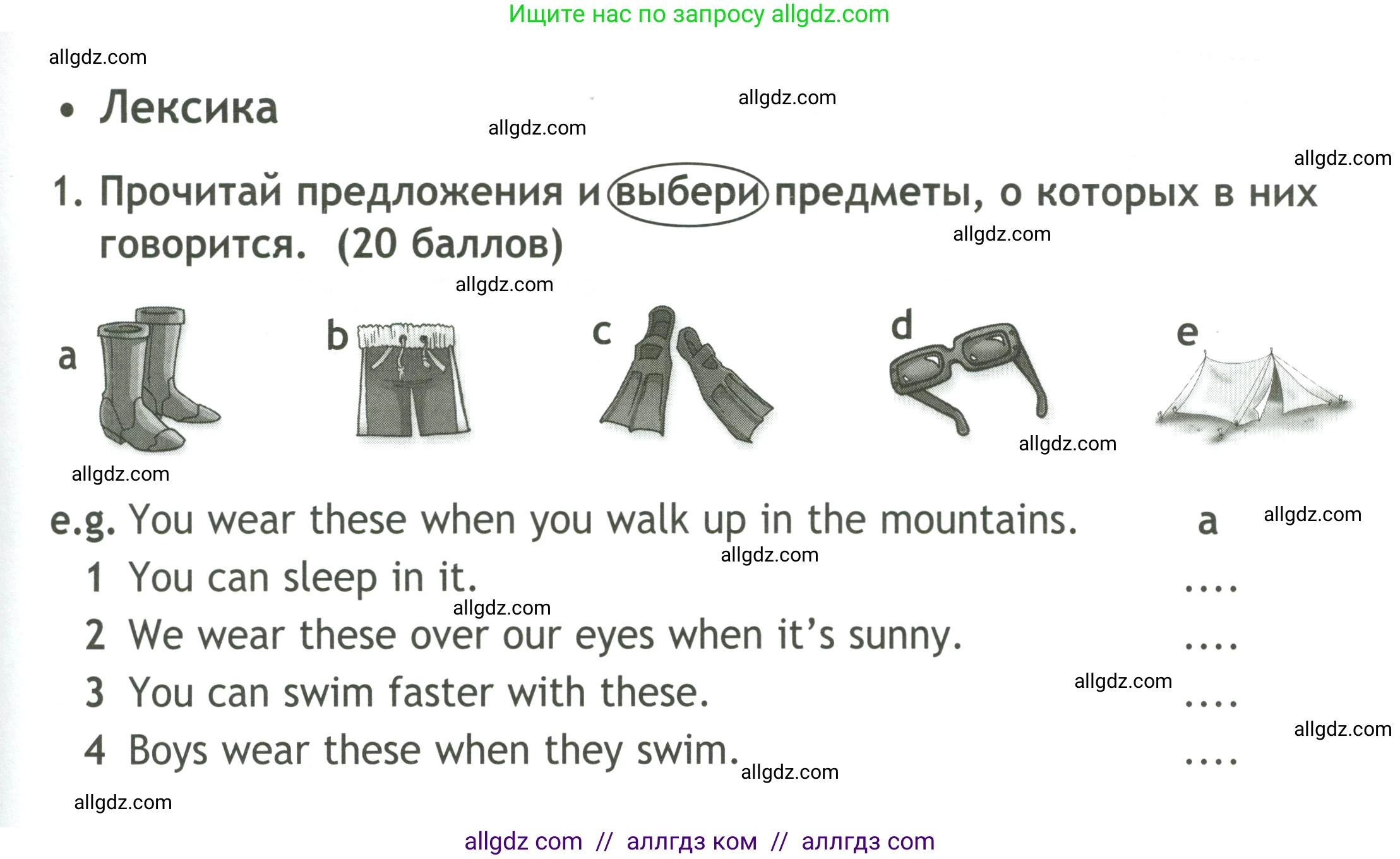 Английский язык (english), 4 класс контрольные задания (test booklet), авторы: Быкова Надежда Ильинична (Bykova Nadezhda), Дули Дженни (Dooley Jenny), Поспелова Марина Давидовна (Pospelova Marina), Эванс Вирджиния (Evans Virginia), издательство Просвещение, Москва, 2023, оранжевого цвета, страница 61, номер 1, Условие