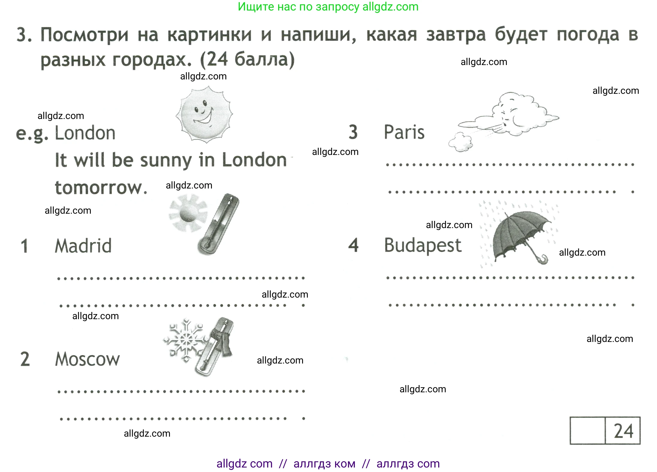 Английский язык (english), 4 класс контрольные задания (test booklet), авторы: Быкова Надежда Ильинична (Bykova Nadezhda), Дули Дженни (Dooley Jenny), Поспелова Марина Давидовна (Pospelova Marina), Эванс Вирджиния (Evans Virginia), издательство Просвещение, Москва, 2023, оранжевого цвета, страница 62, номер 3, Условие