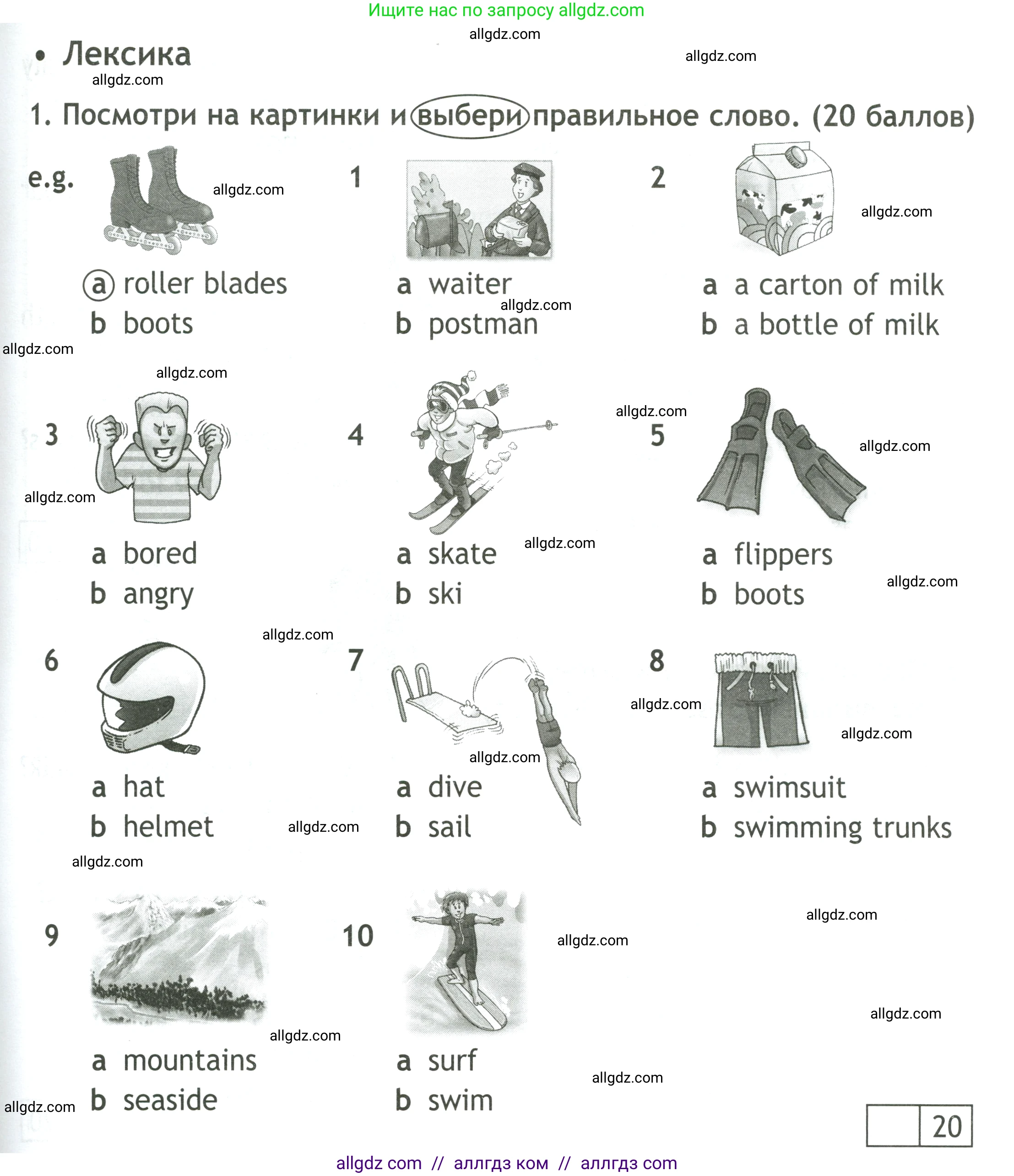 Английский язык (english), 4 класс контрольные задания (test booklet), авторы: Быкова Надежда Ильинична (Bykova Nadezhda), Дули Дженни (Dooley Jenny), Поспелова Марина Давидовна (Pospelova Marina), Эванс Вирджиния (Evans Virginia), издательство Просвещение, Москва, 2023, оранжевого цвета, страница 65, номер 1, Условие