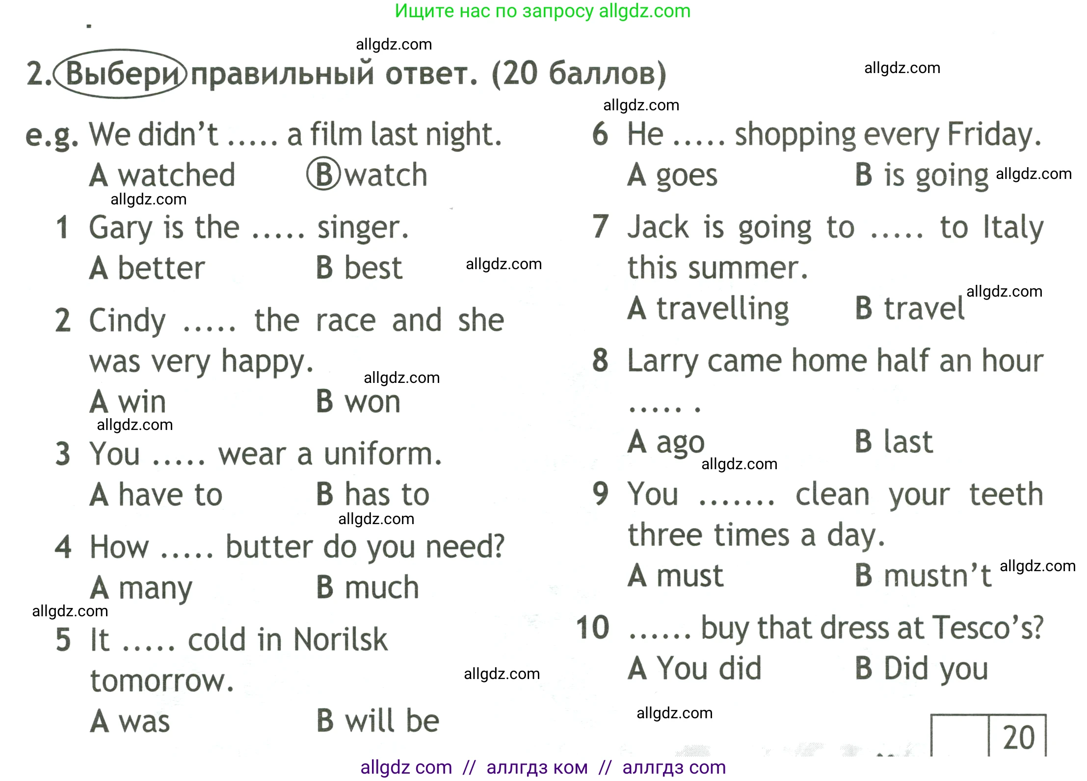 Английский язык (english), 4 класс контрольные задания (test booklet), авторы: Быкова Надежда Ильинична (Bykova Nadezhda), Дули Дженни (Dooley Jenny), Поспелова Марина Давидовна (Pospelova Marina), Эванс Вирджиния (Evans Virginia), издательство Просвещение, Москва, 2023, оранжевого цвета, страница 66, номер 2, Условие