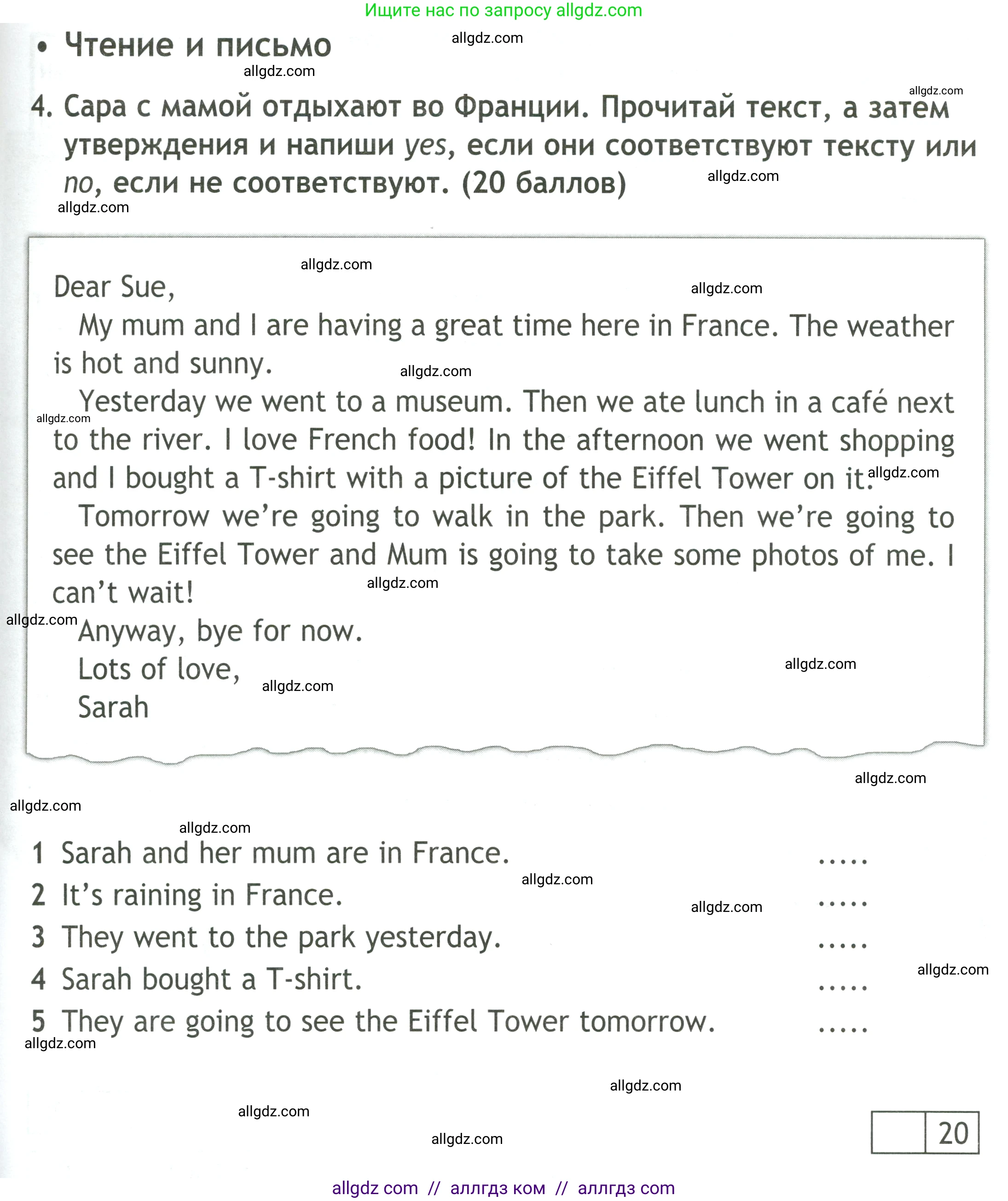 Английский язык (english), 4 класс контрольные задания (test booklet), авторы: Быкова Надежда Ильинична (Bykova Nadezhda), Дули Дженни (Dooley Jenny), Поспелова Марина Давидовна (Pospelova Marina), Эванс Вирджиния (Evans Virginia), издательство Просвещение, Москва, 2023, оранжевого цвета, страница 67, номер 4, Условие