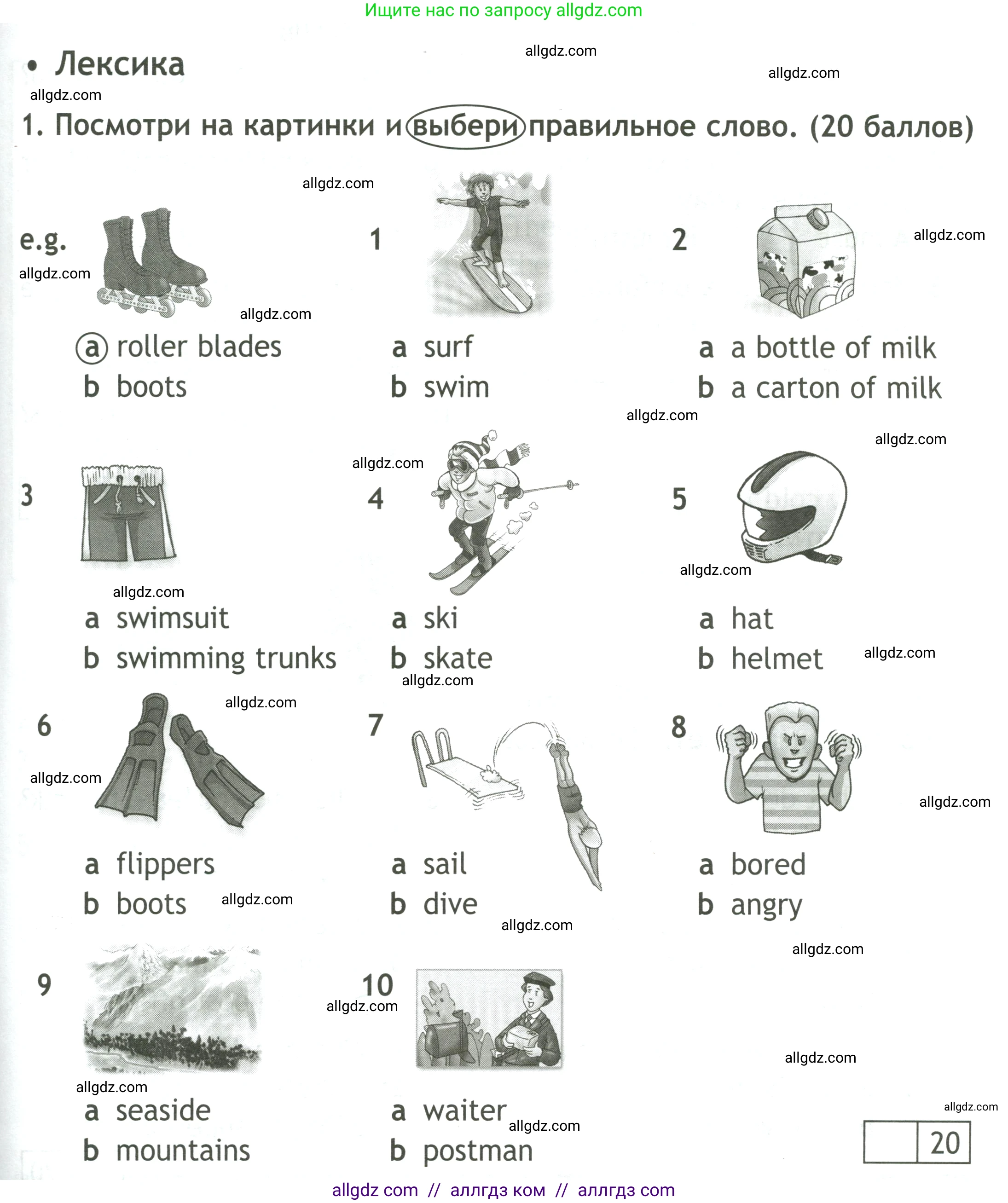 Английский язык (english), 4 класс контрольные задания (test booklet), авторы: Быкова Надежда Ильинична (Bykova Nadezhda), Дули Дженни (Dooley Jenny), Поспелова Марина Давидовна (Pospelova Marina), Эванс Вирджиния (Evans Virginia), издательство Просвещение, Москва, 2023, оранжевого цвета, страница 69, номер 1, Условие