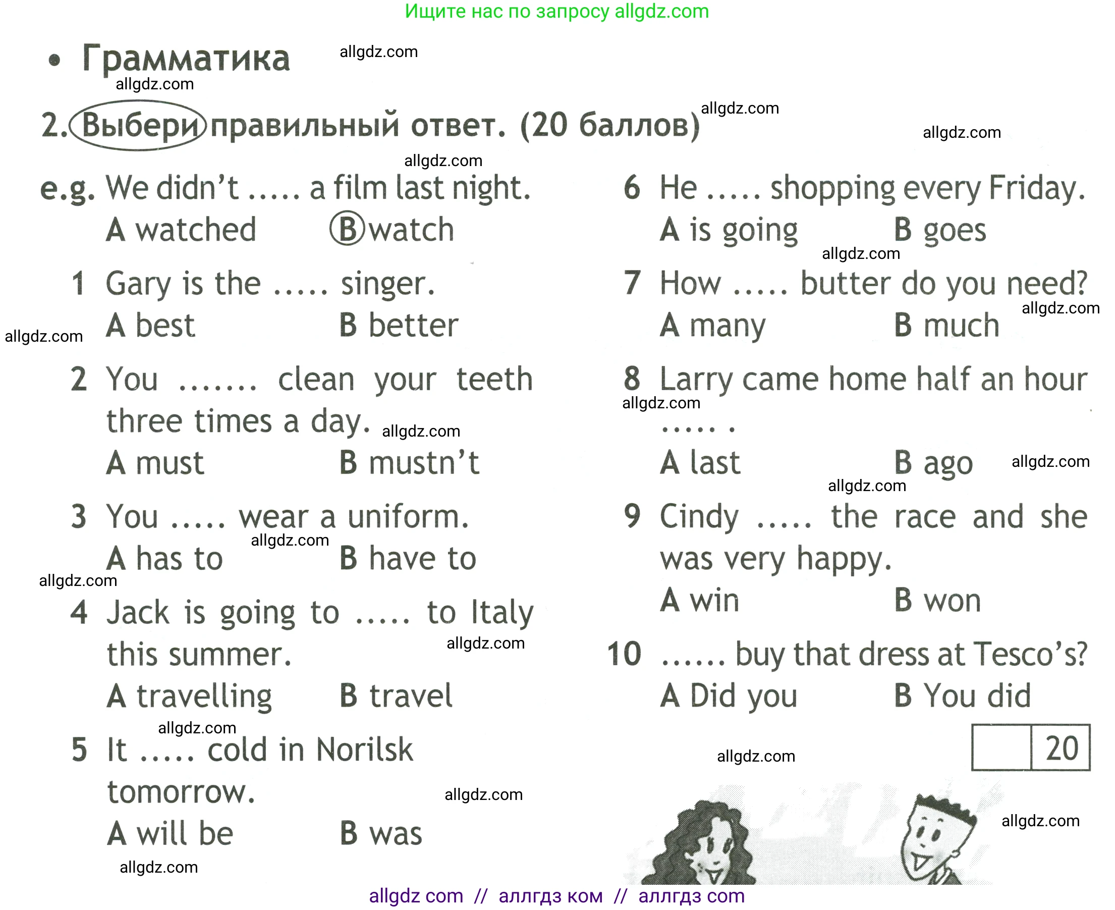 Английский язык (english), 4 класс контрольные задания (test booklet), авторы: Быкова Надежда Ильинична (Bykova Nadezhda), Дули Дженни (Dooley Jenny), Поспелова Марина Давидовна (Pospelova Marina), Эванс Вирджиния (Evans Virginia), издательство Просвещение, Москва, 2023, оранжевого цвета, страница 70, номер 2, Условие