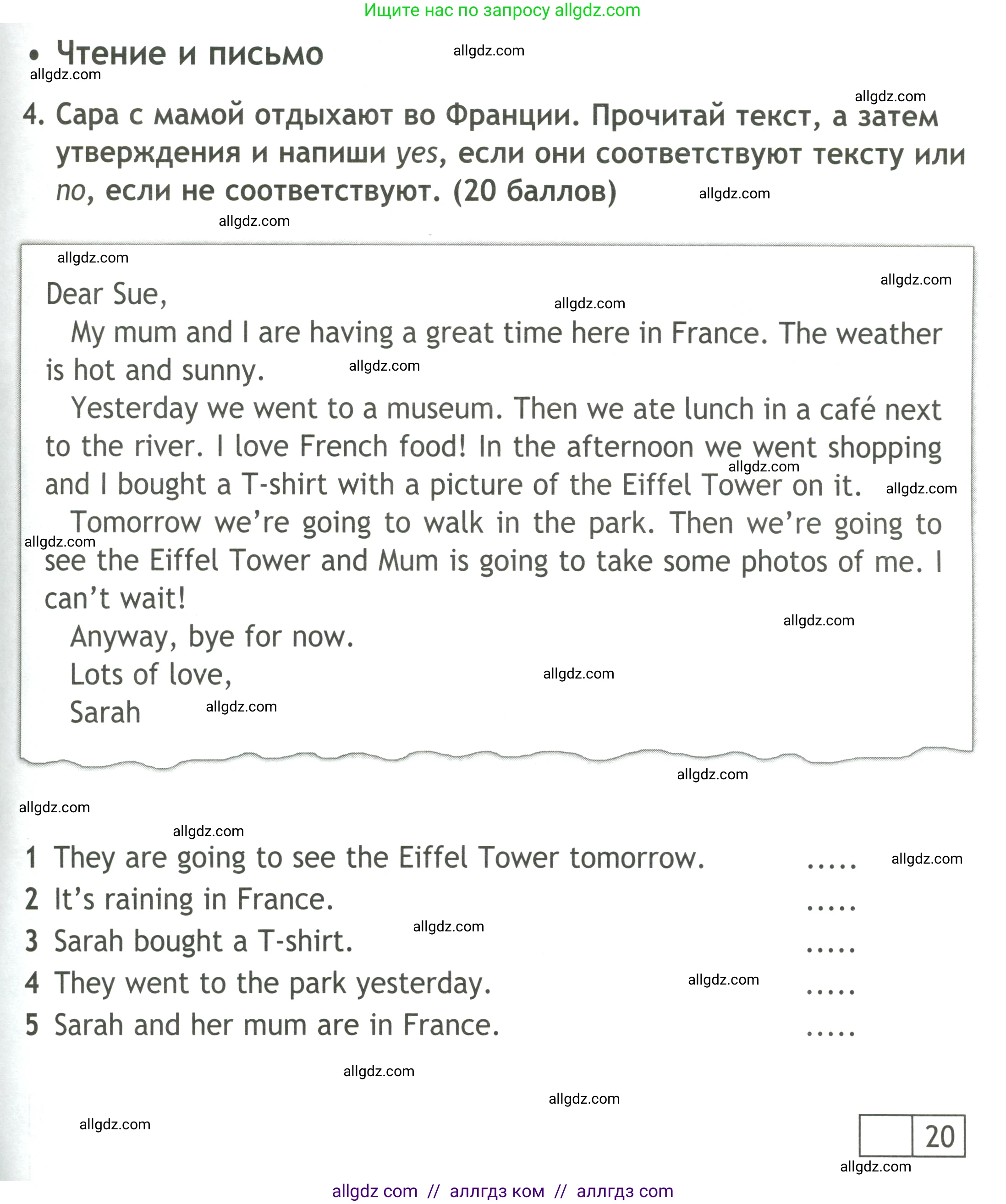 Английский язык (english), 4 класс контрольные задания (test booklet), авторы: Быкова Надежда Ильинична (Bykova Nadezhda), Дули Дженни (Dooley Jenny), Поспелова Марина Давидовна (Pospelova Marina), Эванс Вирджиния (Evans Virginia), издательство Просвещение, Москва, 2023, оранжевого цвета, страница 71, номер 4, Условие