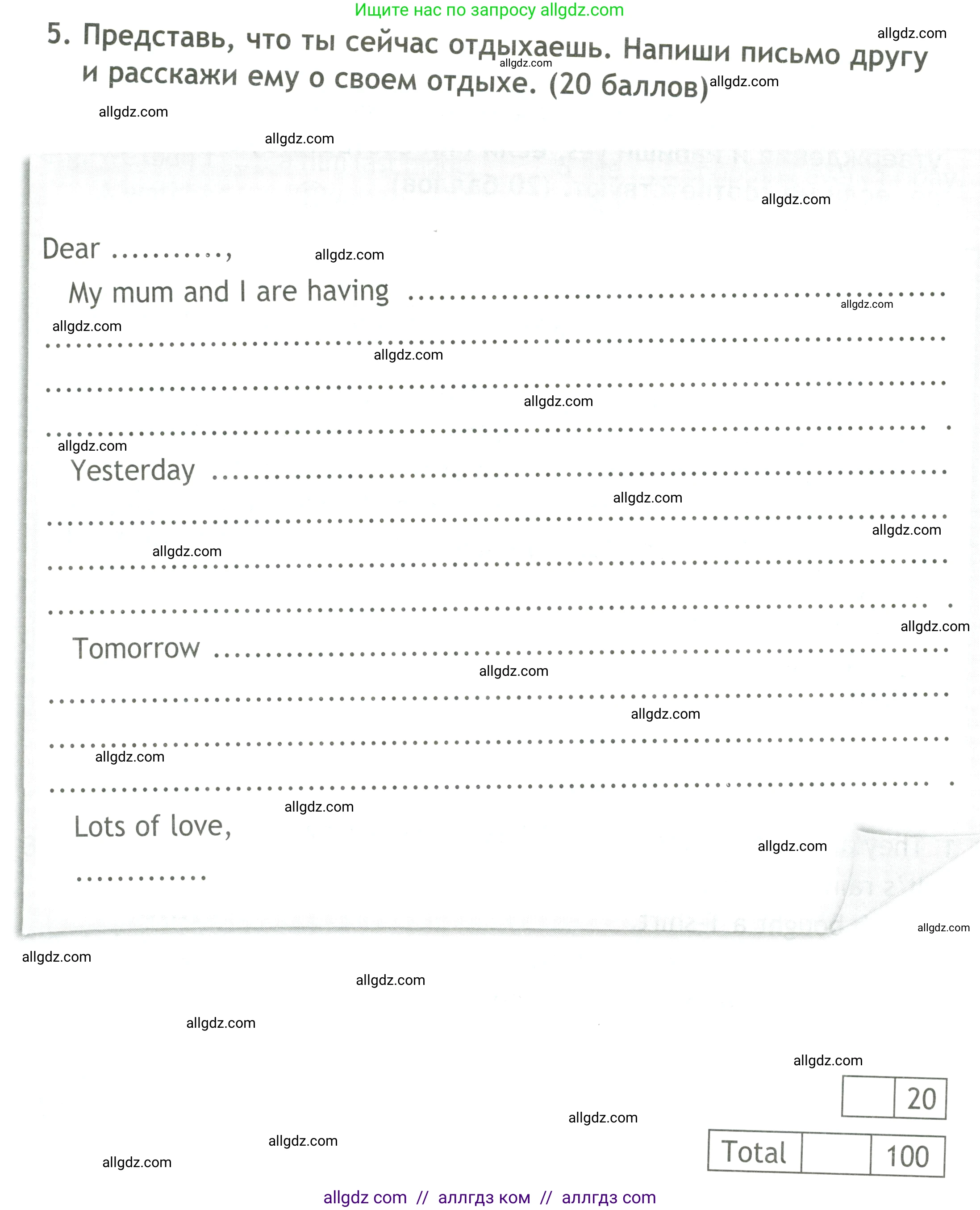 Английский язык (english), 4 класс контрольные задания (test booklet), авторы: Быкова Надежда Ильинична (Bykova Nadezhda), Дули Дженни (Dooley Jenny), Поспелова Марина Давидовна (Pospelova Marina), Эванс Вирджиния (Evans Virginia), издательство Просвещение, Москва, 2023, оранжевого цвета, страница 72, номер 5, Условие