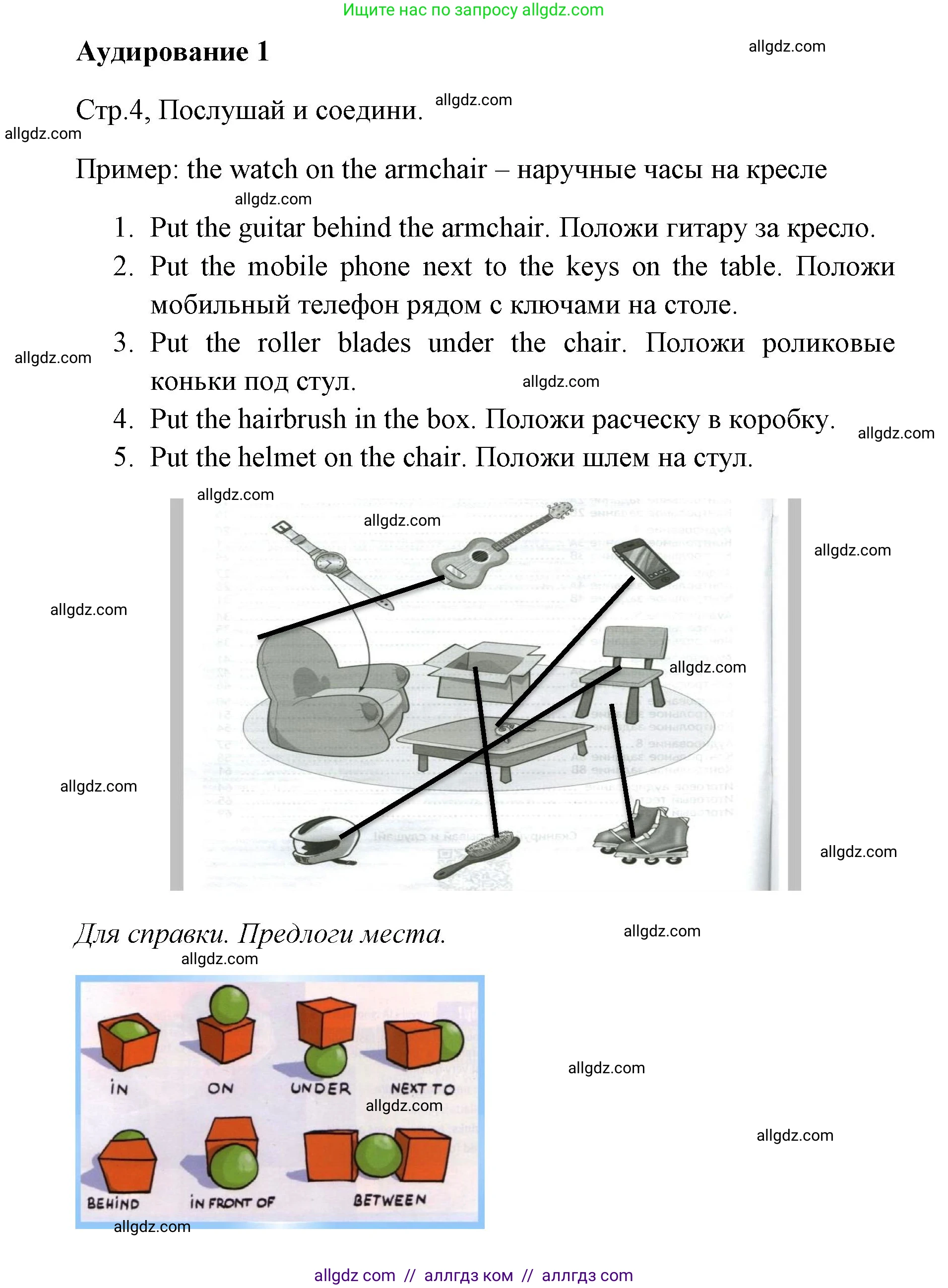 Английский язык (english), 4 класс контрольные задания (test booklet), авторы: Быкова Надежда Ильинична (Bykova Nadezhda), Дули Дженни (Dooley Jenny), Поспелова Марина Давидовна (Pospelova Marina), Эванс Вирджиния (Evans Virginia), издательство Просвещение, Москва, 2023, оранжевого цвета, страница 4, Решение 1