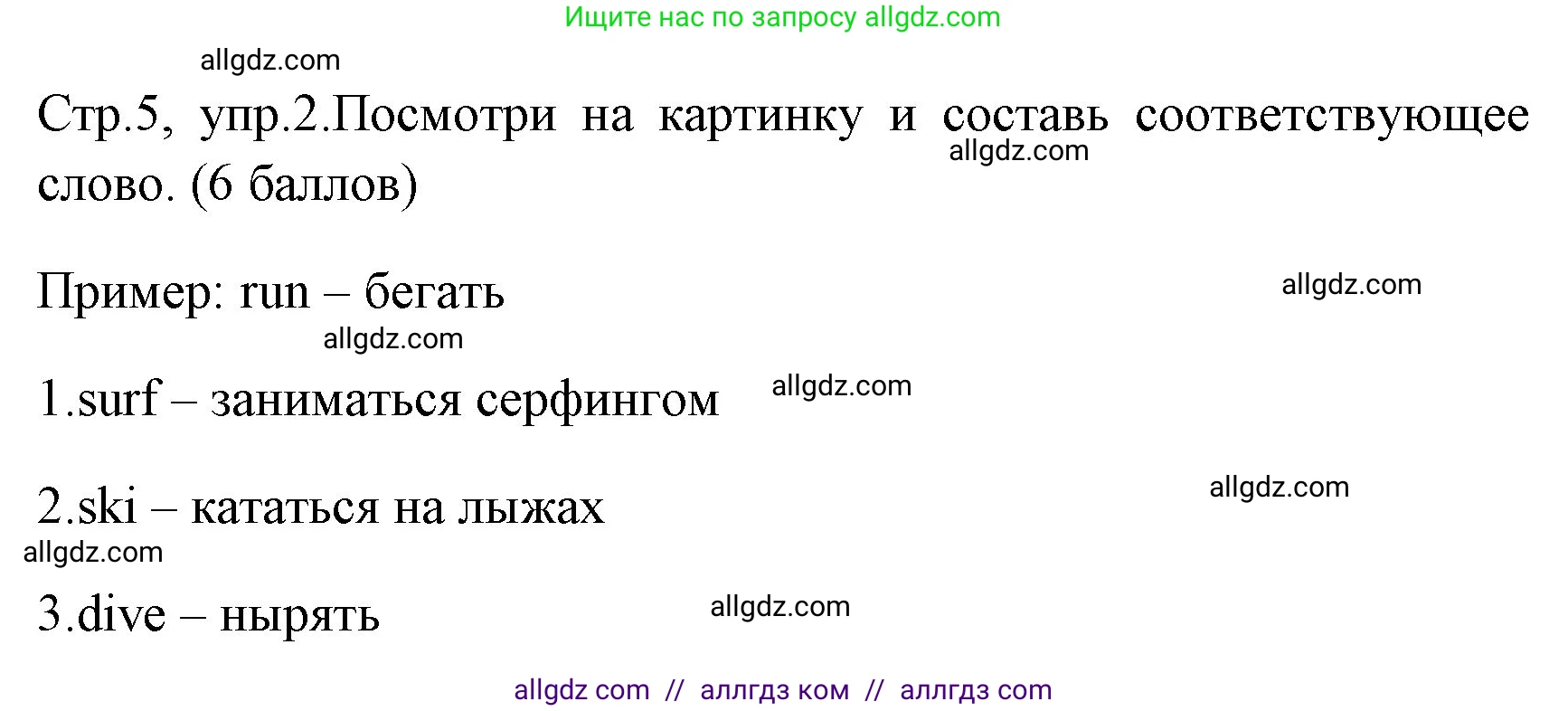 Английский язык (english), 4 класс контрольные задания (test booklet), авторы: Быкова Надежда Ильинична (Bykova Nadezhda), Дули Дженни (Dooley Jenny), Поспелова Марина Давидовна (Pospelova Marina), Эванс Вирджиния (Evans Virginia), издательство Просвещение, Москва, 2023, оранжевого цвета, страница 5, номер 2, Решение 1