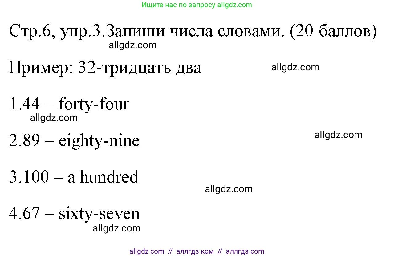 Английский язык (english), 4 класс контрольные задания (test booklet), авторы: Быкова Надежда Ильинична (Bykova Nadezhda), Дули Дженни (Dooley Jenny), Поспелова Марина Давидовна (Pospelova Marina), Эванс Вирджиния (Evans Virginia), издательство Просвещение, Москва, 2023, оранжевого цвета, страница 6, номер 3, Решение 1