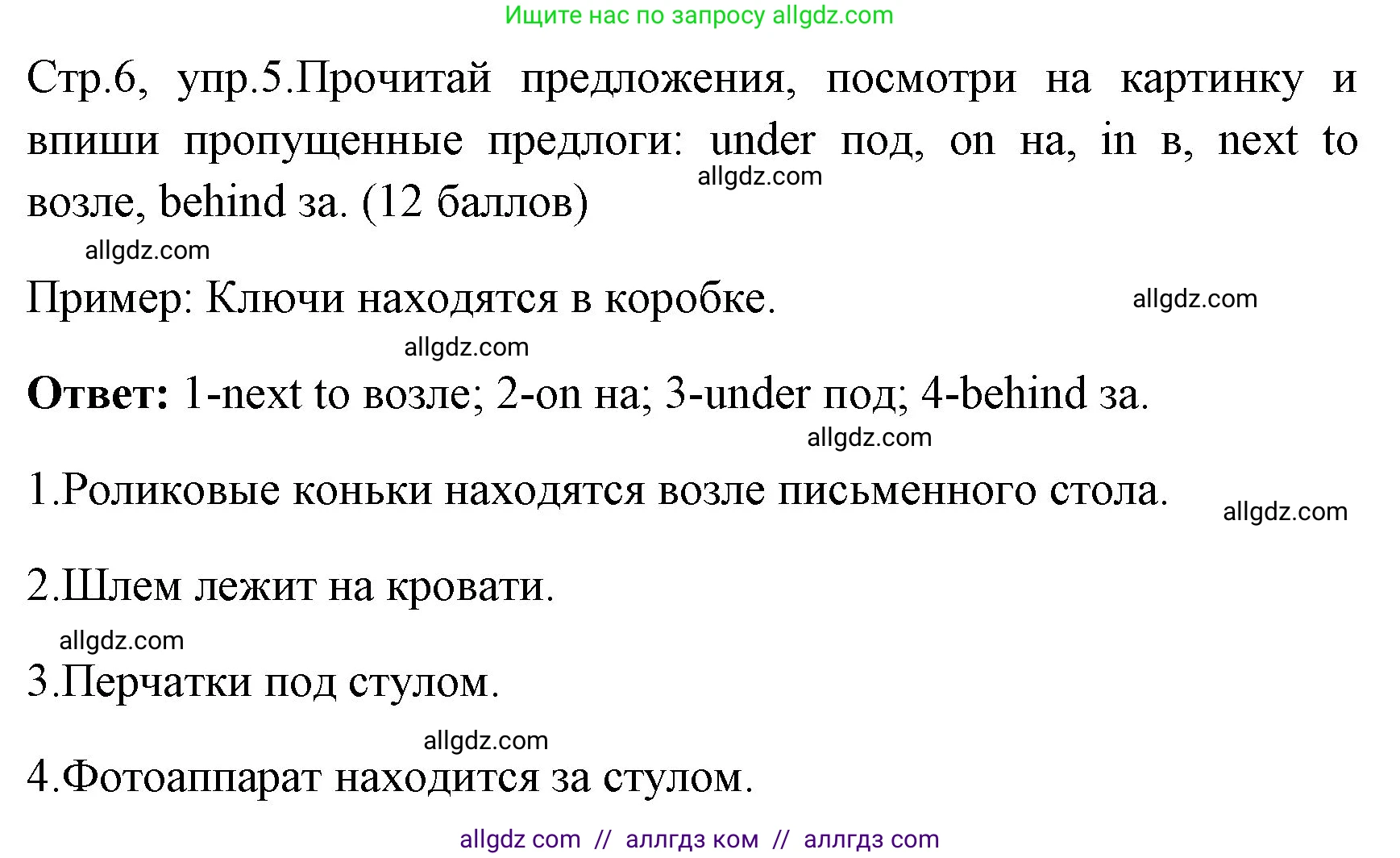 Английский язык (english), 4 класс контрольные задания (test booklet), авторы: Быкова Надежда Ильинична (Bykova Nadezhda), Дули Дженни (Dooley Jenny), Поспелова Марина Давидовна (Pospelova Marina), Эванс Вирджиния (Evans Virginia), издательство Просвещение, Москва, 2023, оранжевого цвета, страница 6, номер 5, Решение 1