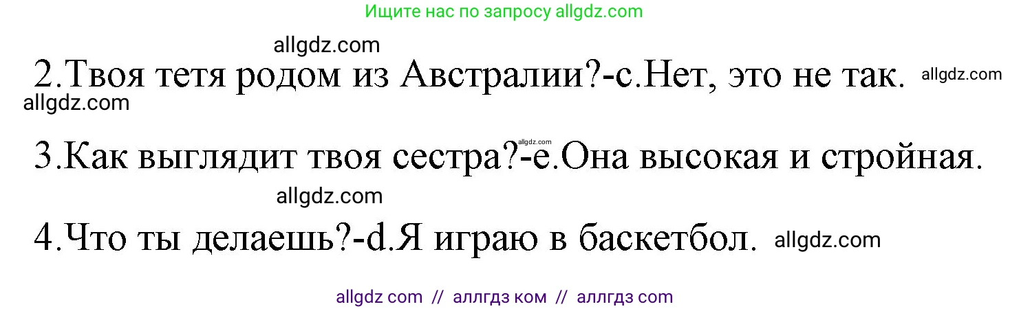 Английский язык (english), 4 класс контрольные задания (test booklet), авторы: Быкова Надежда Ильинична (Bykova Nadezhda), Дули Дженни (Dooley Jenny), Поспелова Марина Давидовна (Pospelova Marina), Эванс Вирджиния (Evans Virginia), издательство Просвещение, Москва, 2023, оранжевого цвета, страница 7, номер 6, Решение 1 (продолжение 2)