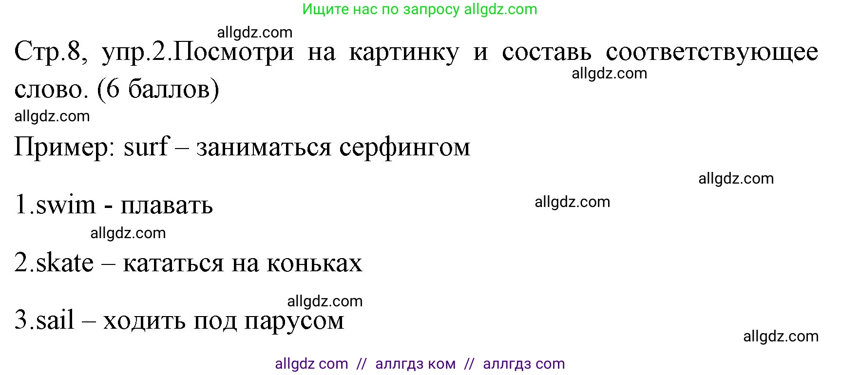 Английский язык (english), 4 класс контрольные задания (test booklet), авторы: Быкова Надежда Ильинична (Bykova Nadezhda), Дули Дженни (Dooley Jenny), Поспелова Марина Давидовна (Pospelova Marina), Эванс Вирджиния (Evans Virginia), издательство Просвещение, Москва, 2023, оранжевого цвета, страница 8, номер 2, Решение 1