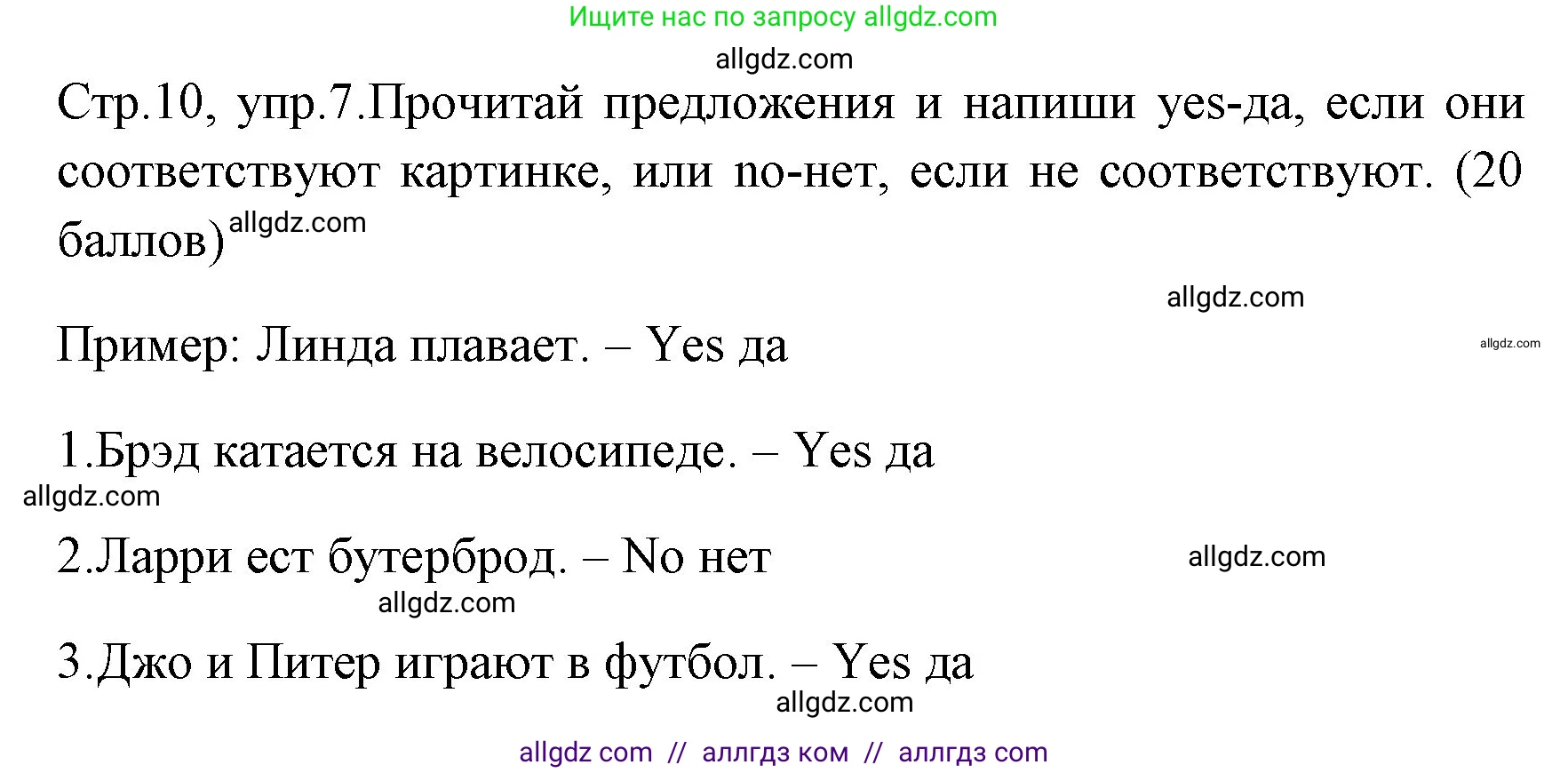 Английский язык (english), 4 класс контрольные задания (test booklet), авторы: Быкова Надежда Ильинична (Bykova Nadezhda), Дули Дженни (Dooley Jenny), Поспелова Марина Давидовна (Pospelova Marina), Эванс Вирджиния (Evans Virginia), издательство Просвещение, Москва, 2023, оранжевого цвета, страница 10, номер 7, Решение 1