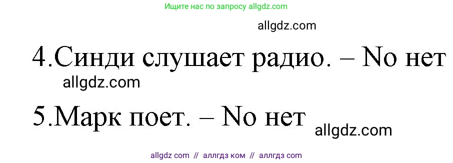 Английский язык (english), 4 класс контрольные задания (test booklet), авторы: Быкова Надежда Ильинична (Bykova Nadezhda), Дули Дженни (Dooley Jenny), Поспелова Марина Давидовна (Pospelova Marina), Эванс Вирджиния (Evans Virginia), издательство Просвещение, Москва, 2023, оранжевого цвета, страница 10, номер 7, Решение 1 (продолжение 2)
