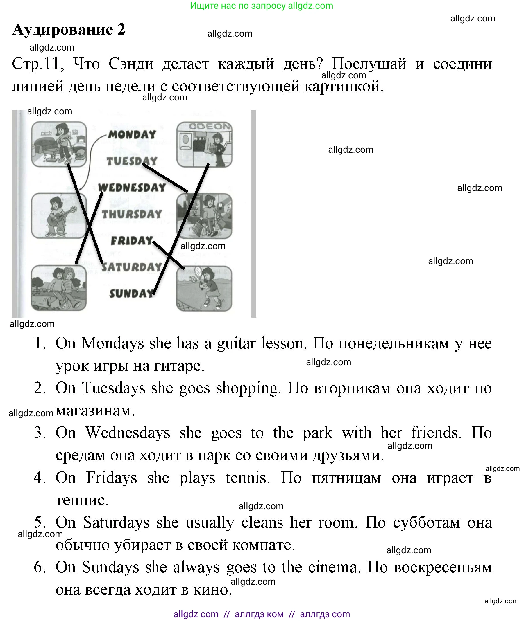 Английский язык (english), 4 класс контрольные задания (test booklet), авторы: Быкова Надежда Ильинична (Bykova Nadezhda), Дули Дженни (Dooley Jenny), Поспелова Марина Давидовна (Pospelova Marina), Эванс Вирджиния (Evans Virginia), издательство Просвещение, Москва, 2023, оранжевого цвета, страница 11, Решение 1