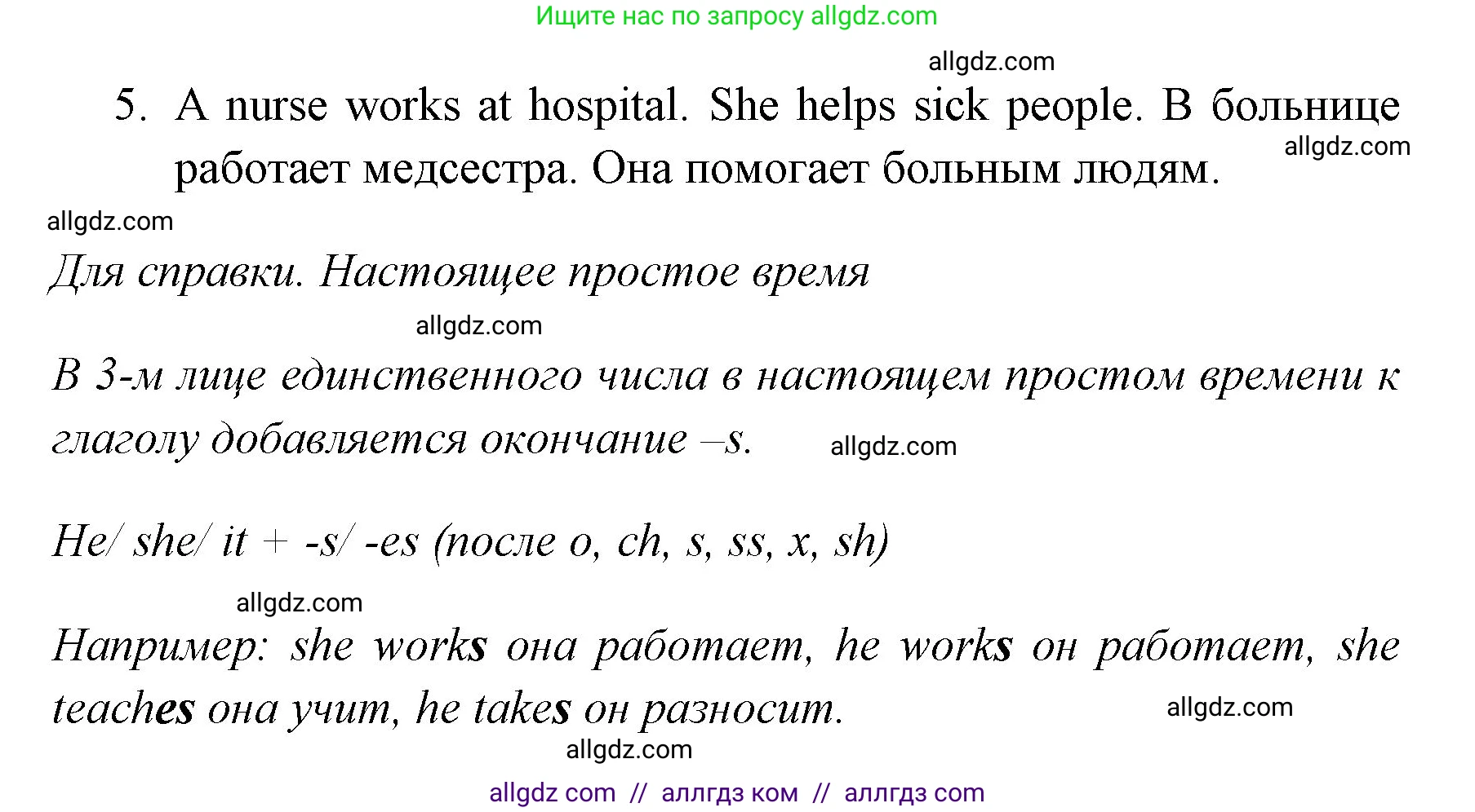 Английский язык (english), 4 класс контрольные задания (test booklet), авторы: Быкова Надежда Ильинична (Bykova Nadezhda), Дули Дженни (Dooley Jenny), Поспелова Марина Давидовна (Pospelova Marina), Эванс Вирджиния (Evans Virginia), издательство Просвещение, Москва, 2023, оранжевого цвета, страница 13, номер 2, Решение 1 (продолжение 2)