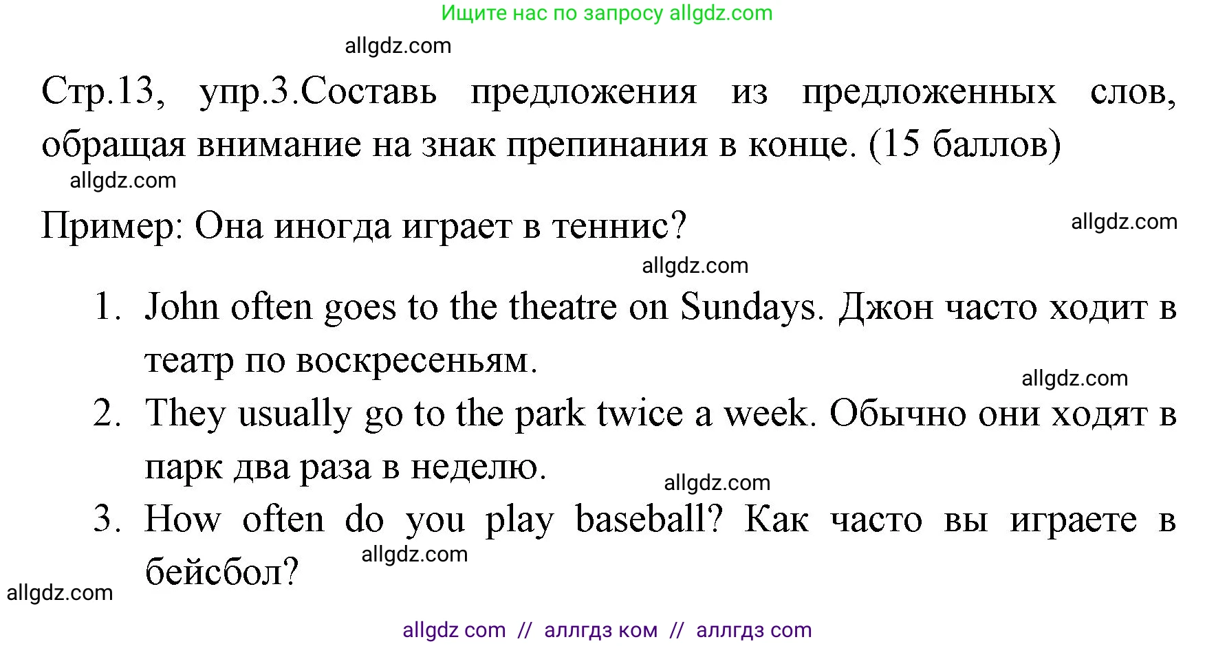 Английский язык (english), 4 класс контрольные задания (test booklet), авторы: Быкова Надежда Ильинична (Bykova Nadezhda), Дули Дженни (Dooley Jenny), Поспелова Марина Давидовна (Pospelova Marina), Эванс Вирджиния (Evans Virginia), издательство Просвещение, Москва, 2023, оранжевого цвета, страница 13, номер 3, Решение 1