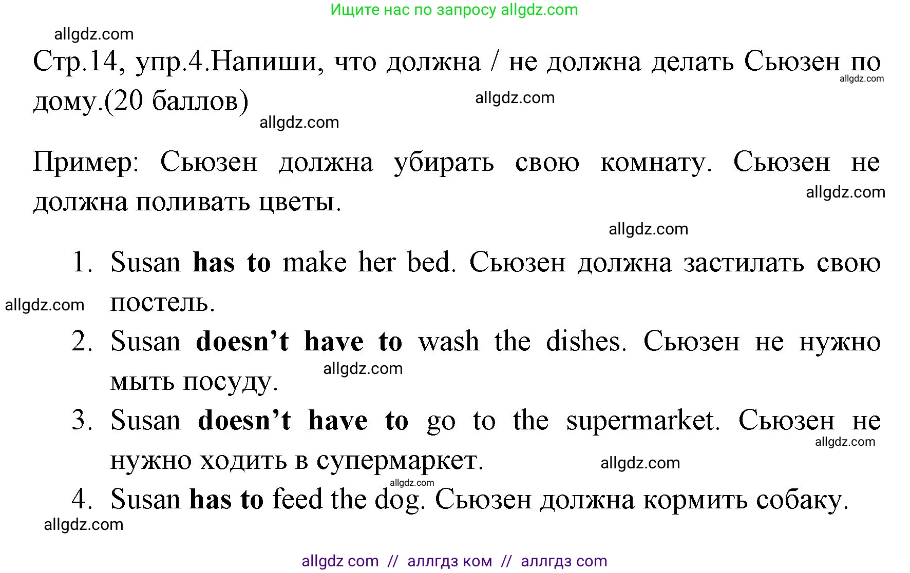 Английский язык (english), 4 класс контрольные задания (test booklet), авторы: Быкова Надежда Ильинична (Bykova Nadezhda), Дули Дженни (Dooley Jenny), Поспелова Марина Давидовна (Pospelova Marina), Эванс Вирджиния (Evans Virginia), издательство Просвещение, Москва, 2023, оранжевого цвета, страница 14, номер 4, Решение 1