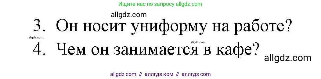 Английский язык (english), 4 класс контрольные задания (test booklet), авторы: Быкова Надежда Ильинична (Bykova Nadezhda), Дули Дженни (Dooley Jenny), Поспелова Марина Давидовна (Pospelova Marina), Эванс Вирджиния (Evans Virginia), издательство Просвещение, Москва, 2023, оранжевого цвета, страница 15, номер 6, Решение 1 (продолжение 2)