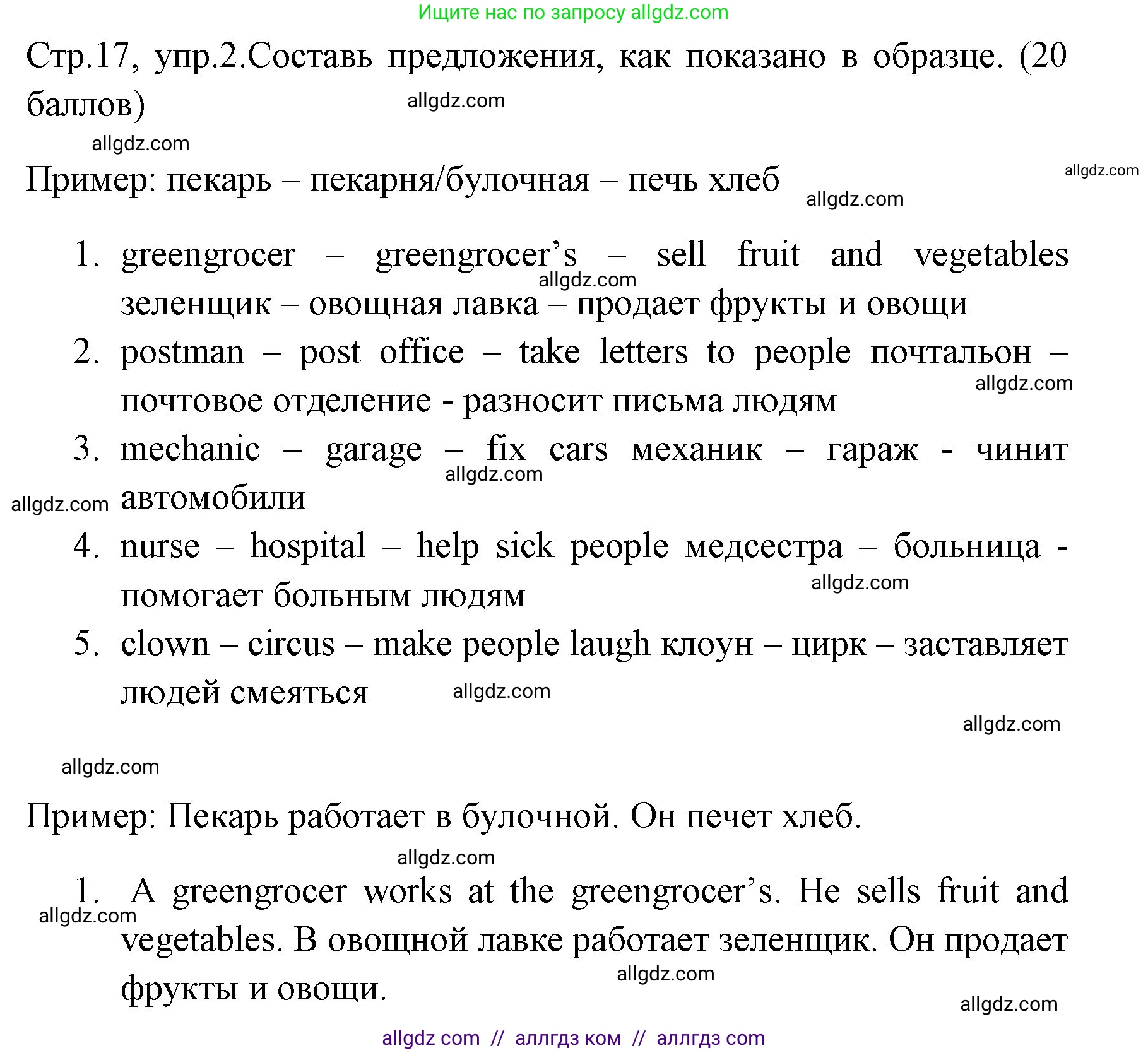 Английский язык (english), 4 класс контрольные задания (test booklet), авторы: Быкова Надежда Ильинична (Bykova Nadezhda), Дули Дженни (Dooley Jenny), Поспелова Марина Давидовна (Pospelova Marina), Эванс Вирджиния (Evans Virginia), издательство Просвещение, Москва, 2023, оранжевого цвета, страница 17, номер 2, Решение 1
