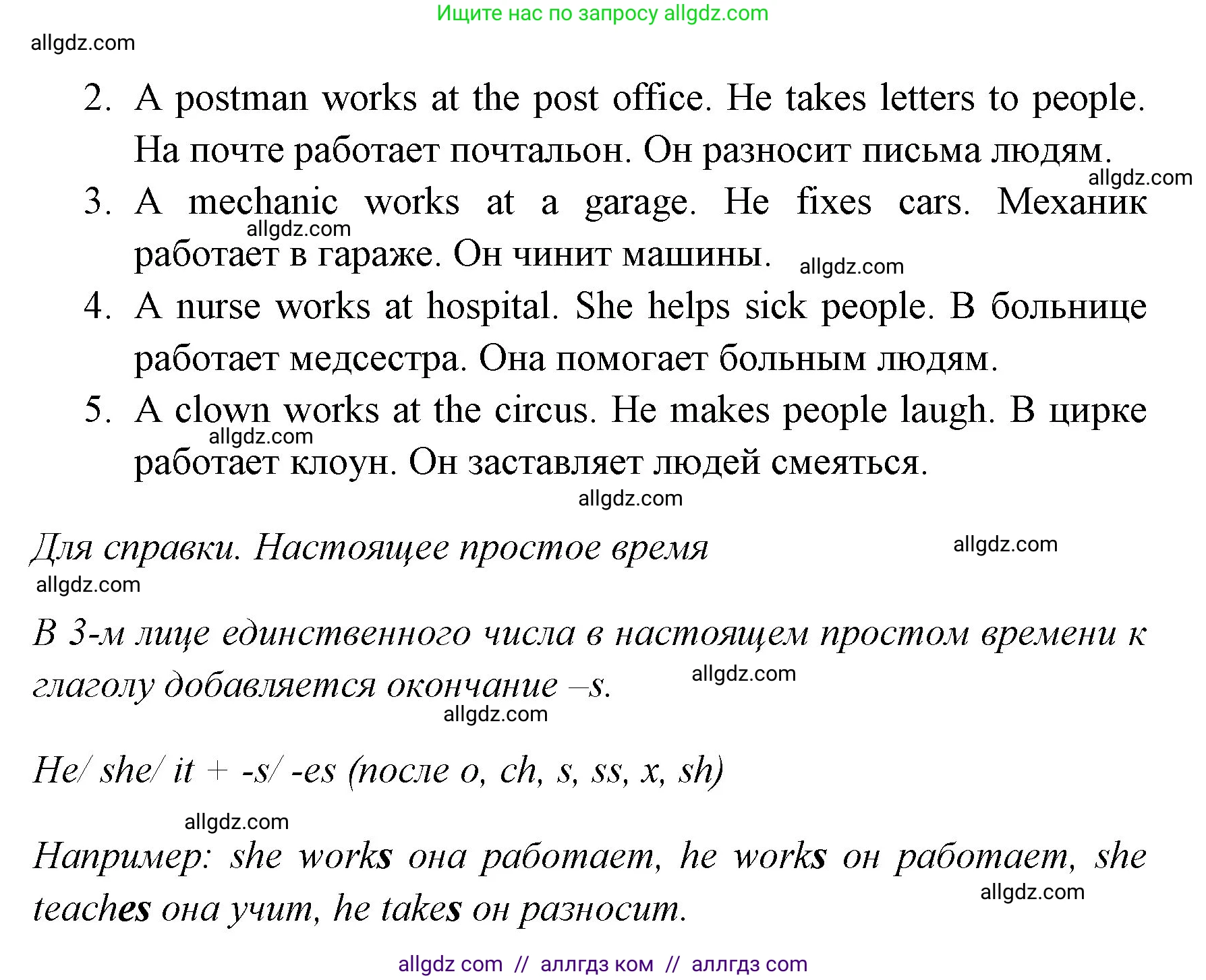Английский язык (english), 4 класс контрольные задания (test booklet), авторы: Быкова Надежда Ильинична (Bykova Nadezhda), Дули Дженни (Dooley Jenny), Поспелова Марина Давидовна (Pospelova Marina), Эванс Вирджиния (Evans Virginia), издательство Просвещение, Москва, 2023, оранжевого цвета, страница 17, номер 2, Решение 1 (продолжение 2)