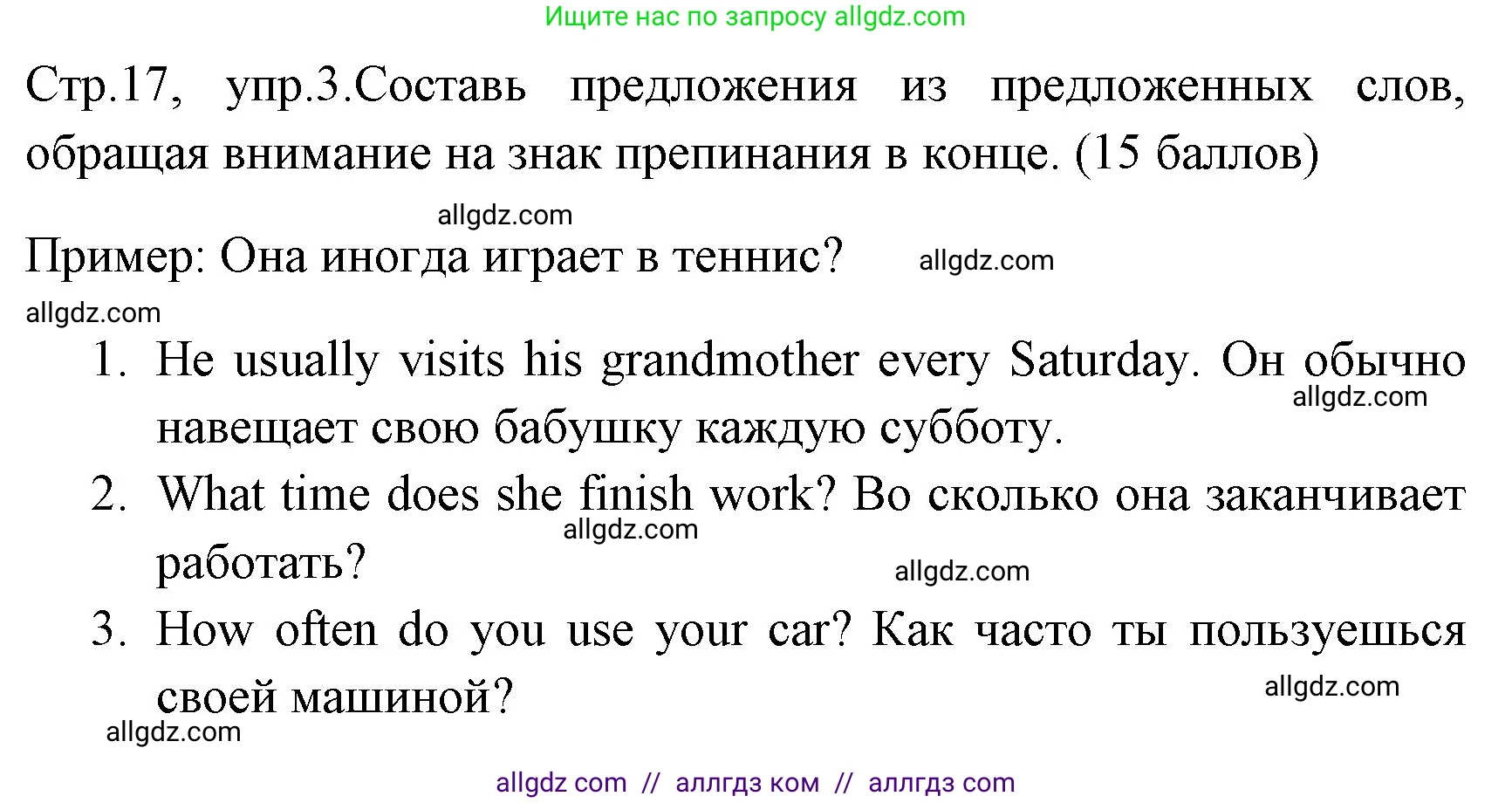Английский язык (english), 4 класс контрольные задания (test booklet), авторы: Быкова Надежда Ильинична (Bykova Nadezhda), Дули Дженни (Dooley Jenny), Поспелова Марина Давидовна (Pospelova Marina), Эванс Вирджиния (Evans Virginia), издательство Просвещение, Москва, 2023, оранжевого цвета, страница 17, номер 3, Решение 1