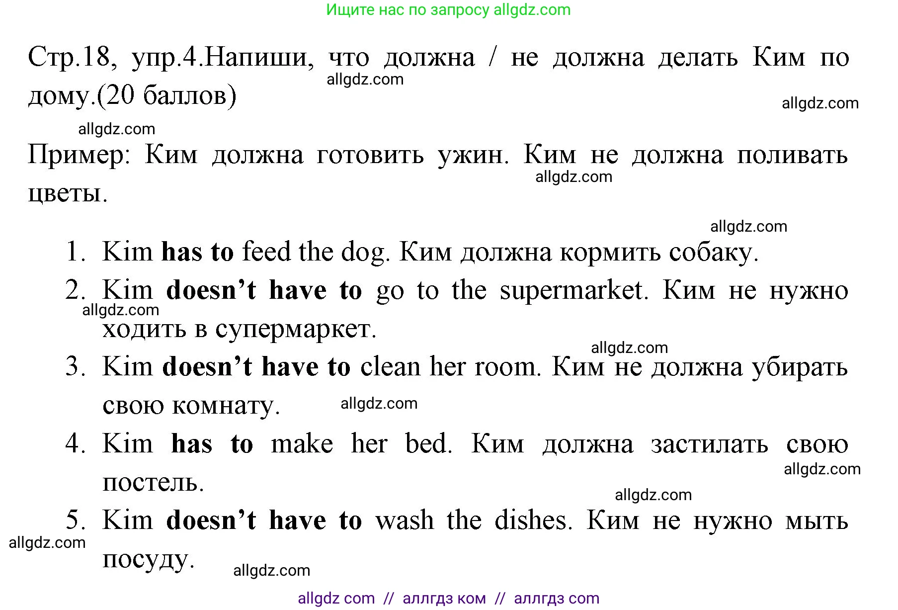 Английский язык (english), 4 класс контрольные задания (test booklet), авторы: Быкова Надежда Ильинична (Bykova Nadezhda), Дули Дженни (Dooley Jenny), Поспелова Марина Давидовна (Pospelova Marina), Эванс Вирджиния (Evans Virginia), издательство Просвещение, Москва, 2023, оранжевого цвета, страница 18, номер 4, Решение 1