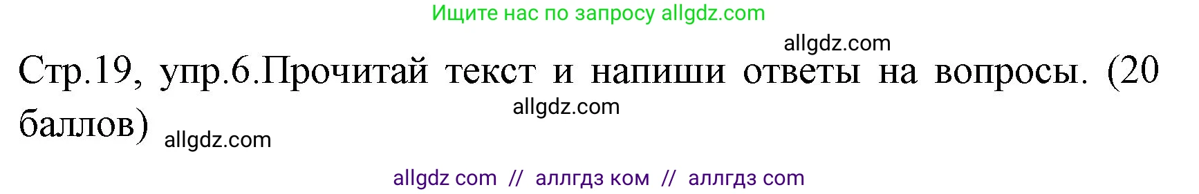 Английский язык (english), 4 класс контрольные задания (test booklet), авторы: Быкова Надежда Ильинична (Bykova Nadezhda), Дули Дженни (Dooley Jenny), Поспелова Марина Давидовна (Pospelova Marina), Эванс Вирджиния (Evans Virginia), издательство Просвещение, Москва, 2023, оранжевого цвета, страница 19, номер 6, Решение 1