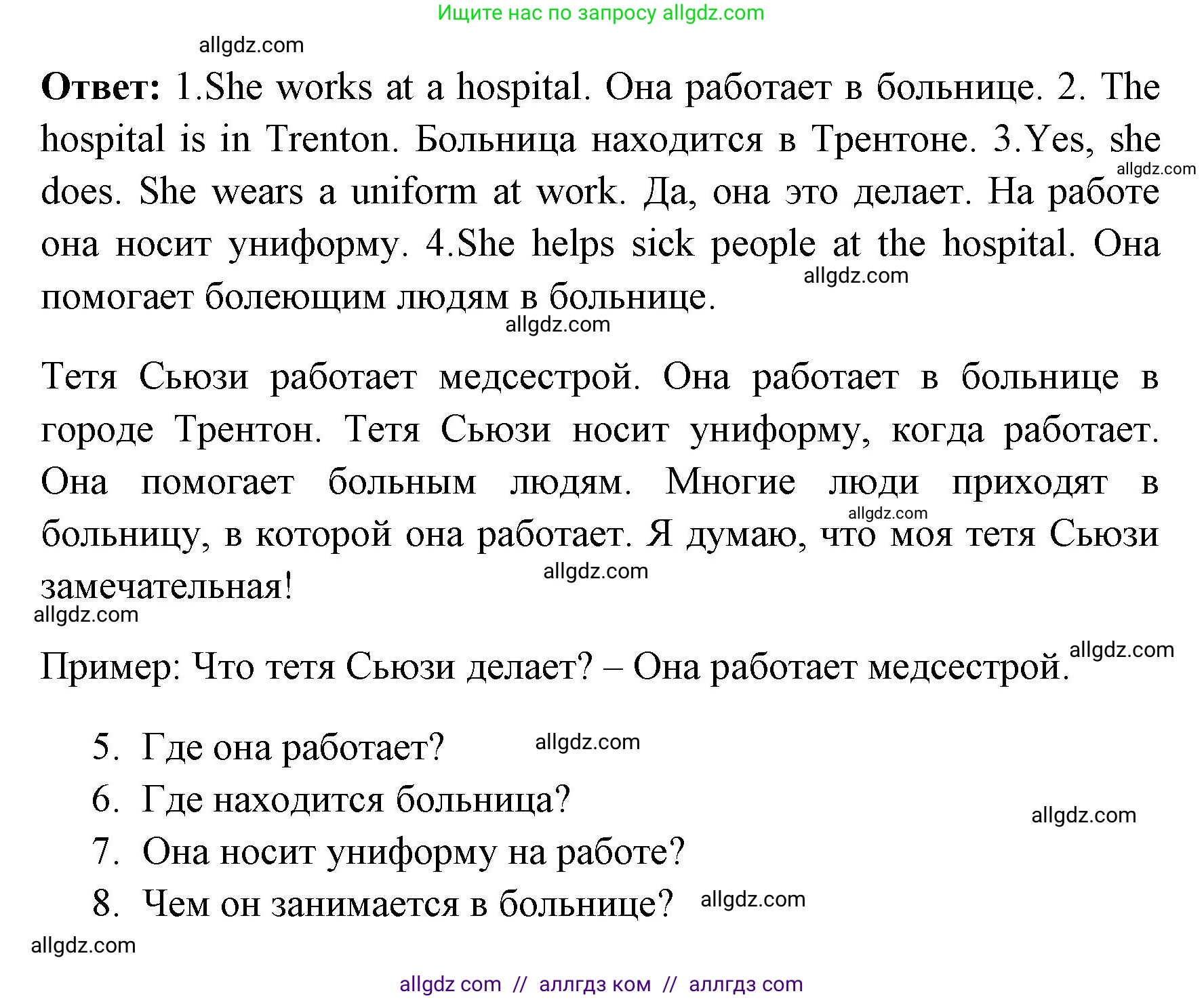 Английский язык (english), 4 класс контрольные задания (test booklet), авторы: Быкова Надежда Ильинична (Bykova Nadezhda), Дули Дженни (Dooley Jenny), Поспелова Марина Давидовна (Pospelova Marina), Эванс Вирджиния (Evans Virginia), издательство Просвещение, Москва, 2023, оранжевого цвета, страница 19, номер 6, Решение 1 (продолжение 2)