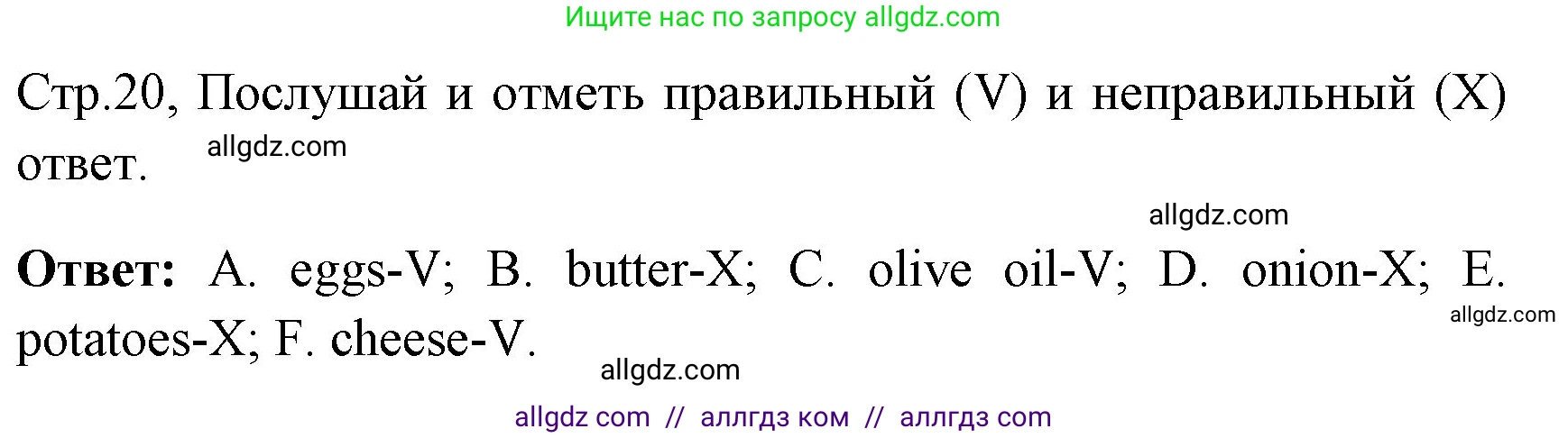 Английский язык (english), 4 класс контрольные задания (test booklet), авторы: Быкова Надежда Ильинична (Bykova Nadezhda), Дули Дженни (Dooley Jenny), Поспелова Марина Давидовна (Pospelova Marina), Эванс Вирджиния (Evans Virginia), издательство Просвещение, Москва, 2023, оранжевого цвета, страница 20, Решение 1