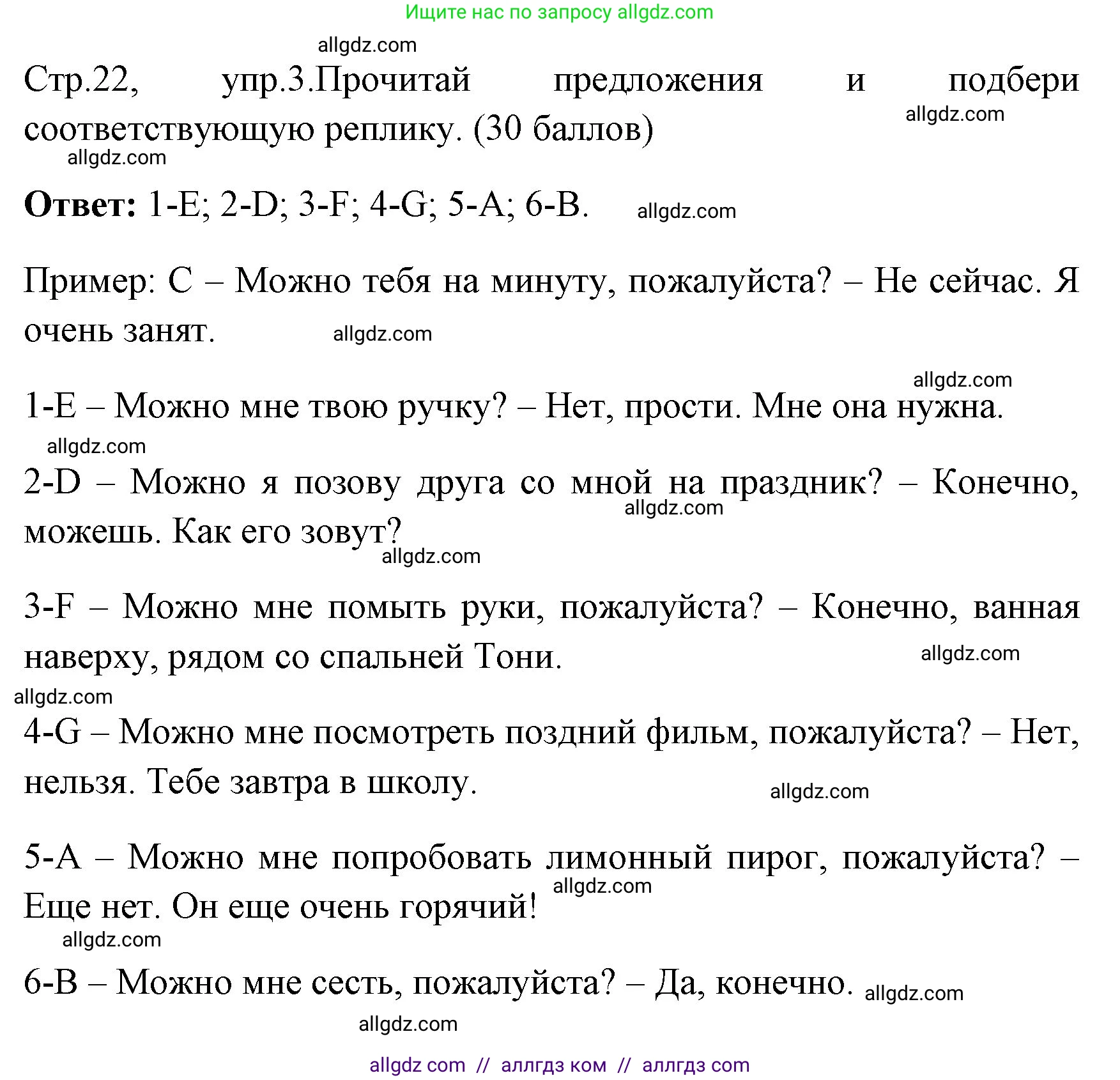Английский язык (english), 4 класс контрольные задания (test booklet), авторы: Быкова Надежда Ильинична (Bykova Nadezhda), Дули Дженни (Dooley Jenny), Поспелова Марина Давидовна (Pospelova Marina), Эванс Вирджиния (Evans Virginia), издательство Просвещение, Москва, 2023, оранжевого цвета, страница 22, номер 3, Решение 1