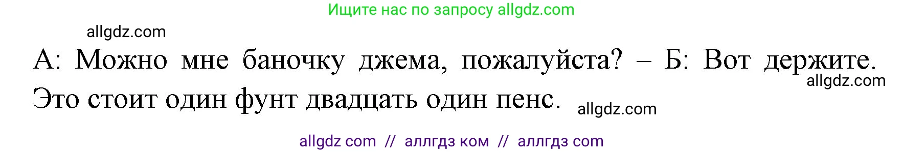 Английский язык (english), 4 класс контрольные задания (test booklet), авторы: Быкова Надежда Ильинична (Bykova Nadezhda), Дули Дженни (Dooley Jenny), Поспелова Марина Давидовна (Pospelova Marina), Эванс Вирджиния (Evans Virginia), издательство Просвещение, Москва, 2023, оранжевого цвета, страница 22, номер 4, Решение 1 (продолжение 2)