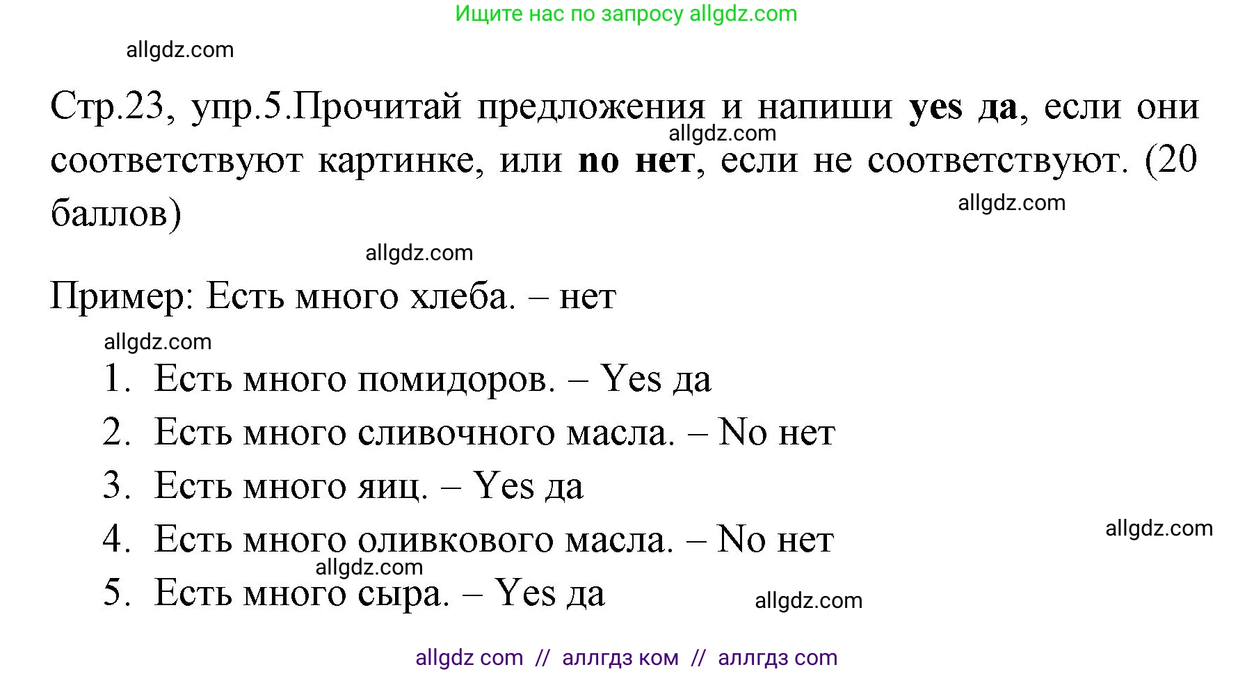 Английский язык (english), 4 класс контрольные задания (test booklet), авторы: Быкова Надежда Ильинична (Bykova Nadezhda), Дули Дженни (Dooley Jenny), Поспелова Марина Давидовна (Pospelova Marina), Эванс Вирджиния (Evans Virginia), издательство Просвещение, Москва, 2023, оранжевого цвета, страница 23, номер 5, Решение 1