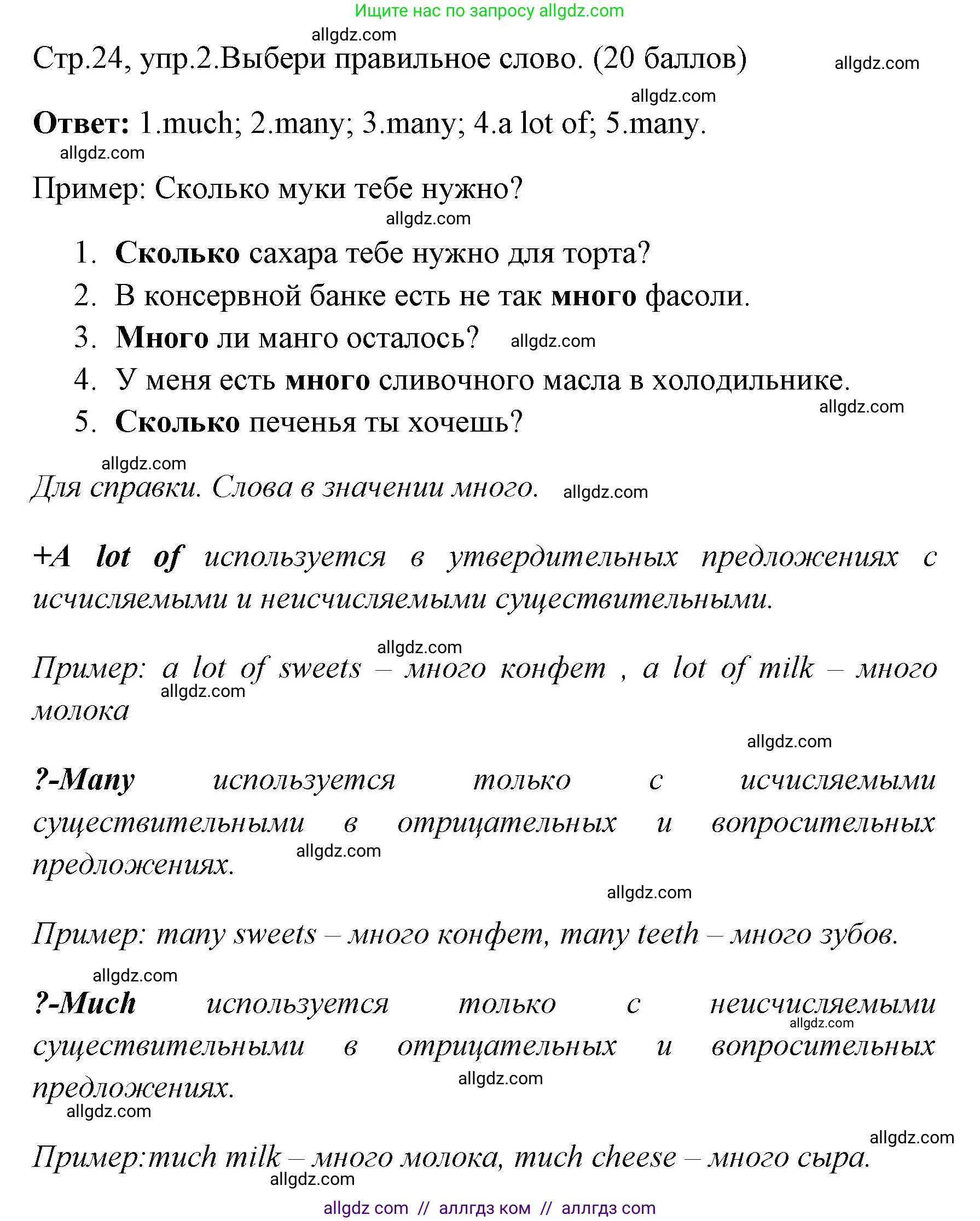 Английский язык (english), 4 класс контрольные задания (test booklet), авторы: Быкова Надежда Ильинична (Bykova Nadezhda), Дули Дженни (Dooley Jenny), Поспелова Марина Давидовна (Pospelova Marina), Эванс Вирджиния (Evans Virginia), издательство Просвещение, Москва, 2023, оранжевого цвета, страница 24, номер 2, Решение 1