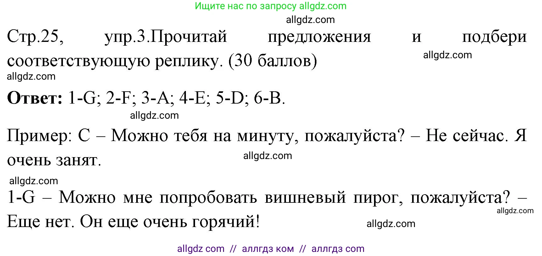 Английский язык (english), 4 класс контрольные задания (test booklet), авторы: Быкова Надежда Ильинична (Bykova Nadezhda), Дули Дженни (Dooley Jenny), Поспелова Марина Давидовна (Pospelova Marina), Эванс Вирджиния (Evans Virginia), издательство Просвещение, Москва, 2023, оранжевого цвета, страница 25, номер 3, Решение 1