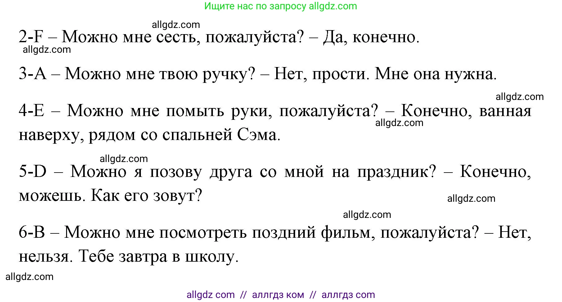 Английский язык (english), 4 класс контрольные задания (test booklet), авторы: Быкова Надежда Ильинична (Bykova Nadezhda), Дули Дженни (Dooley Jenny), Поспелова Марина Давидовна (Pospelova Marina), Эванс Вирджиния (Evans Virginia), издательство Просвещение, Москва, 2023, оранжевого цвета, страница 25, номер 3, Решение 1 (продолжение 2)