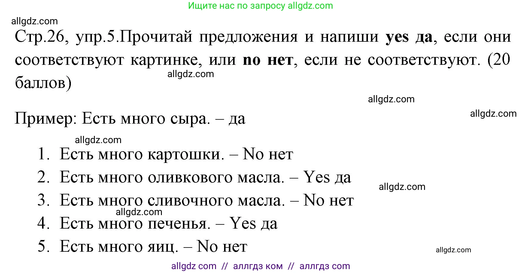 Английский язык (english), 4 класс контрольные задания (test booklet), авторы: Быкова Надежда Ильинична (Bykova Nadezhda), Дули Дженни (Dooley Jenny), Поспелова Марина Давидовна (Pospelova Marina), Эванс Вирджиния (Evans Virginia), издательство Просвещение, Москва, 2023, оранжевого цвета, страница 26, номер 5, Решение 1