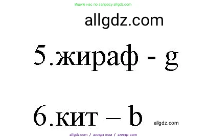 Английский язык (english), 4 класс контрольные задания (test booklet), авторы: Быкова Надежда Ильинична (Bykova Nadezhda), Дули Дженни (Dooley Jenny), Поспелова Марина Давидовна (Pospelova Marina), Эванс Вирджиния (Evans Virginia), издательство Просвещение, Москва, 2023, оранжевого цвета, страница 28, номер 1, Решение 1 (продолжение 2)