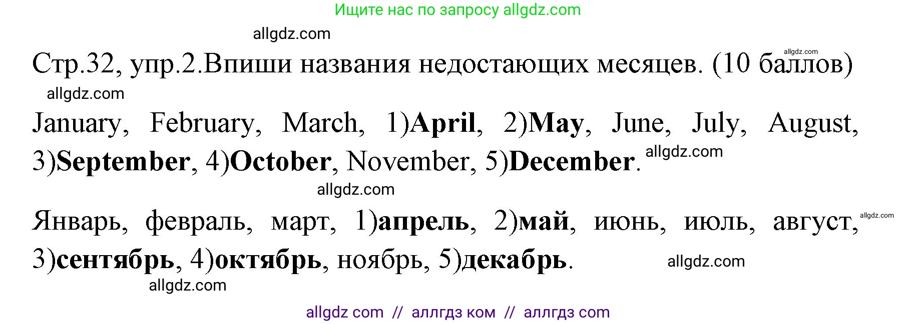 Английский язык (english), 4 класс контрольные задания (test booklet), авторы: Быкова Надежда Ильинична (Bykova Nadezhda), Дули Дженни (Dooley Jenny), Поспелова Марина Давидовна (Pospelova Marina), Эванс Вирджиния (Evans Virginia), издательство Просвещение, Москва, 2023, оранжевого цвета, страница 32, номер 2, Решение 1