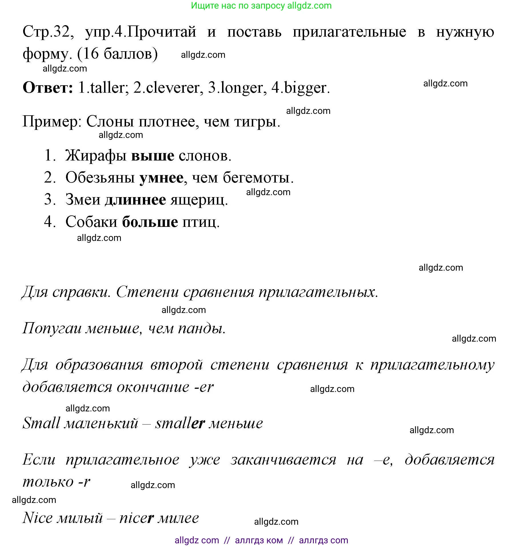 Английский язык (english), 4 класс контрольные задания (test booklet), авторы: Быкова Надежда Ильинична (Bykova Nadezhda), Дули Дженни (Dooley Jenny), Поспелова Марина Давидовна (Pospelova Marina), Эванс Вирджиния (Evans Virginia), издательство Просвещение, Москва, 2023, оранжевого цвета, страница 32, номер 4, Решение 1