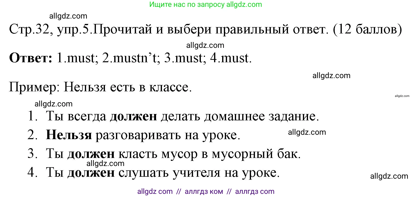 Английский язык (english), 4 класс контрольные задания (test booklet), авторы: Быкова Надежда Ильинична (Bykova Nadezhda), Дули Дженни (Dooley Jenny), Поспелова Марина Давидовна (Pospelova Marina), Эванс Вирджиния (Evans Virginia), издательство Просвещение, Москва, 2023, оранжевого цвета, страница 32, номер 5, Решение 1