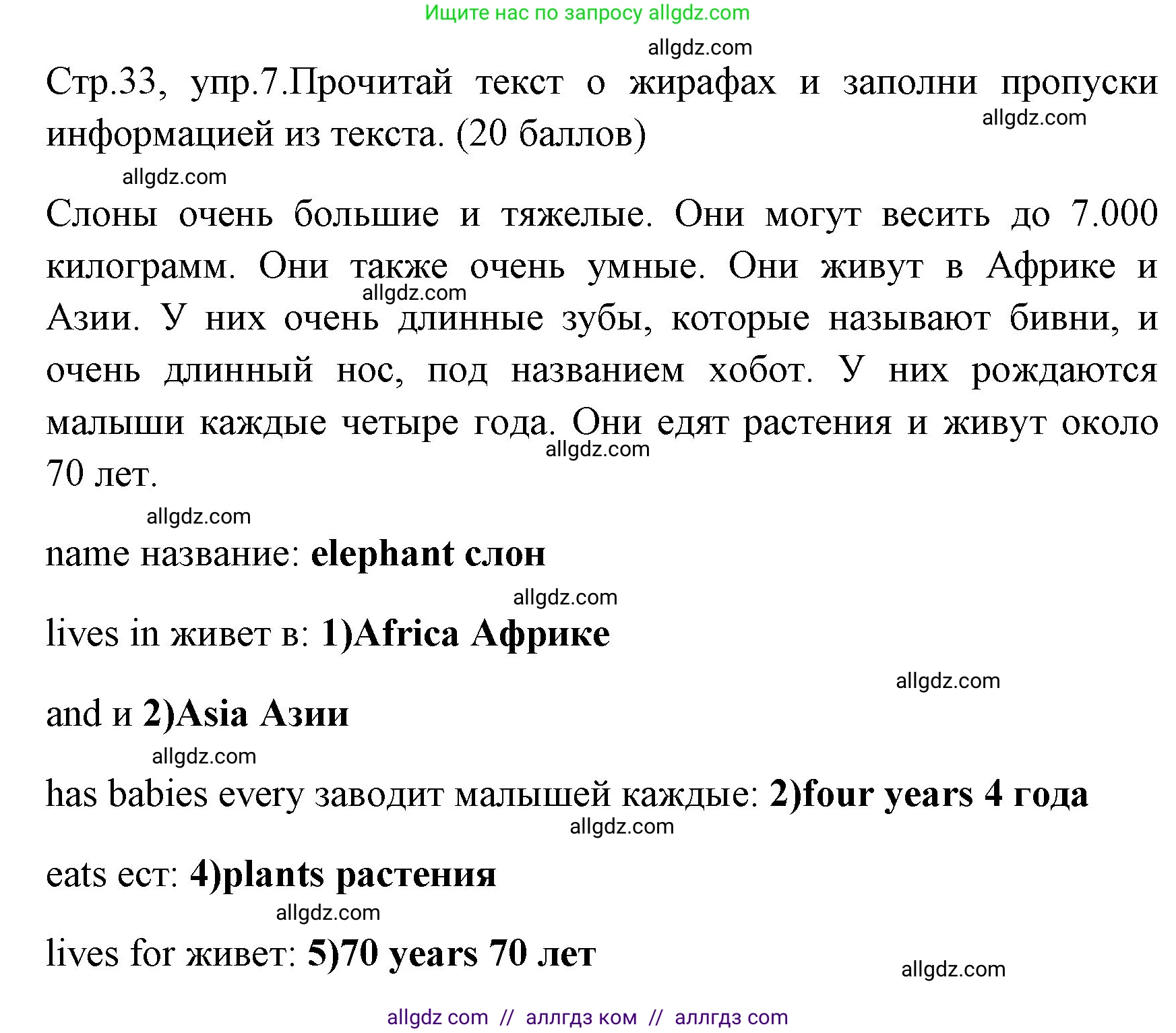 Английский язык (english), 4 класс контрольные задания (test booklet), авторы: Быкова Надежда Ильинична (Bykova Nadezhda), Дули Дженни (Dooley Jenny), Поспелова Марина Давидовна (Pospelova Marina), Эванс Вирджиния (Evans Virginia), издательство Просвещение, Москва, 2023, оранжевого цвета, страница 33, номер 7, Решение 1